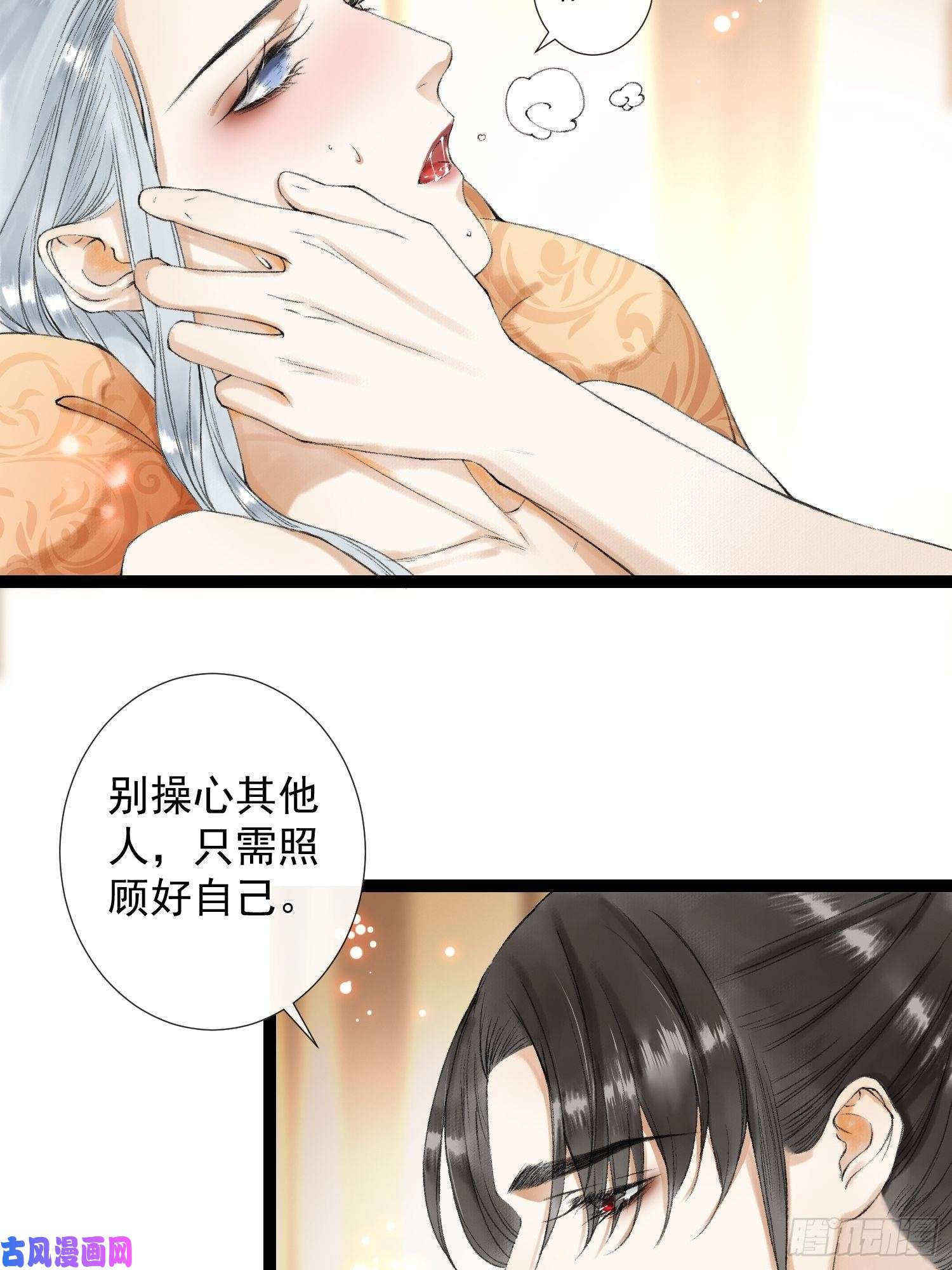 千帐灯第45话 刀山火海只为你闯！