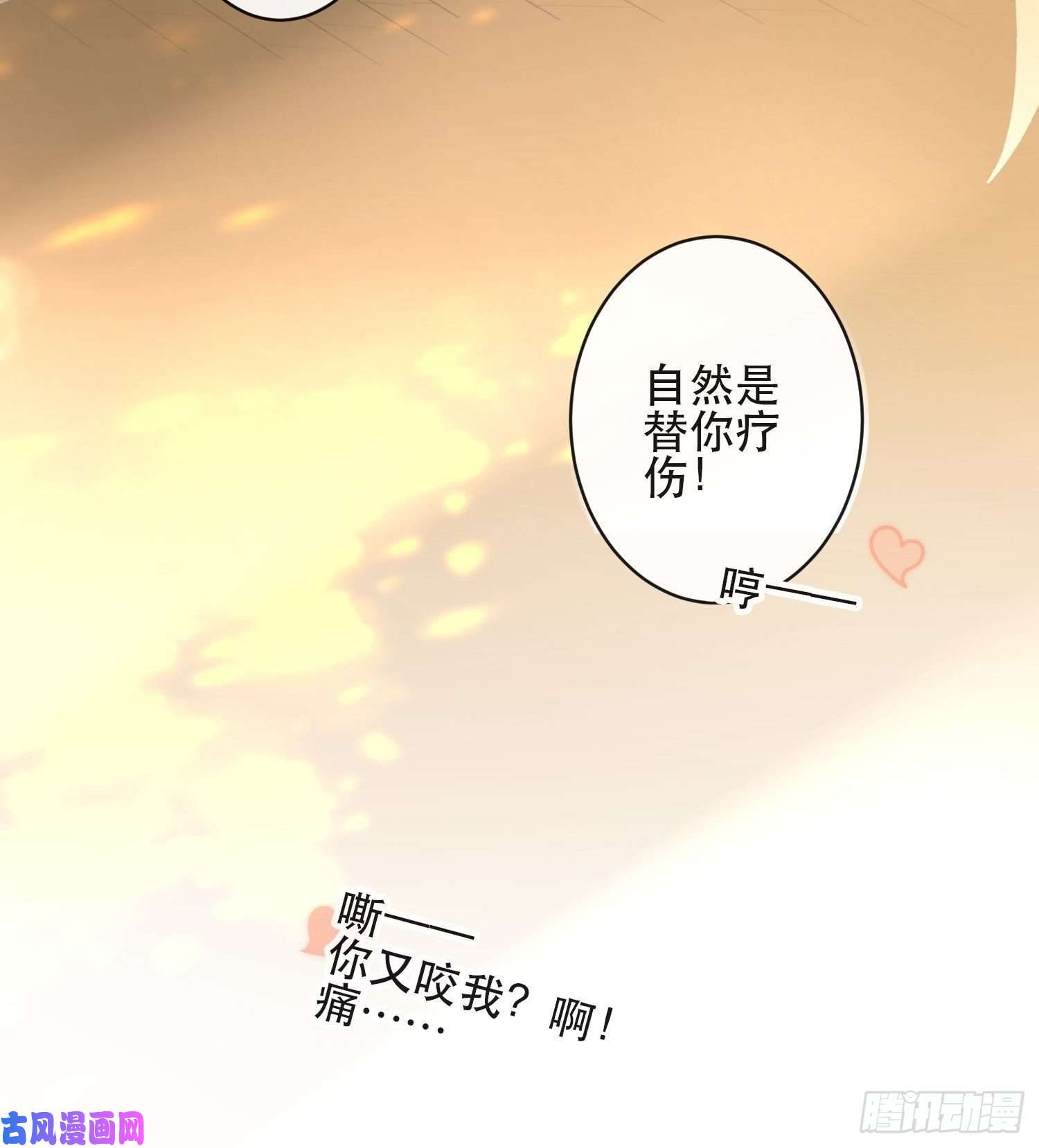 千帐灯第45话 刀山火海只为你闯！