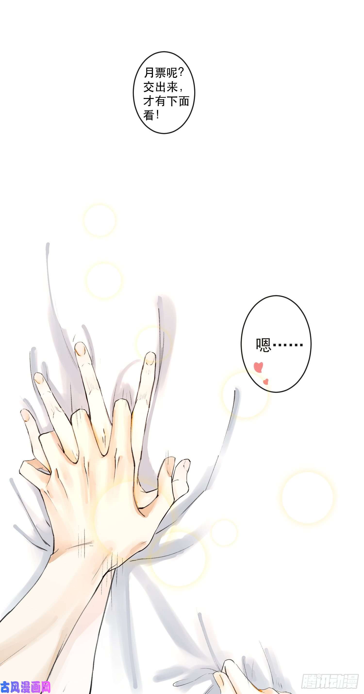 千帐灯第45话 刀山火海只为你闯！