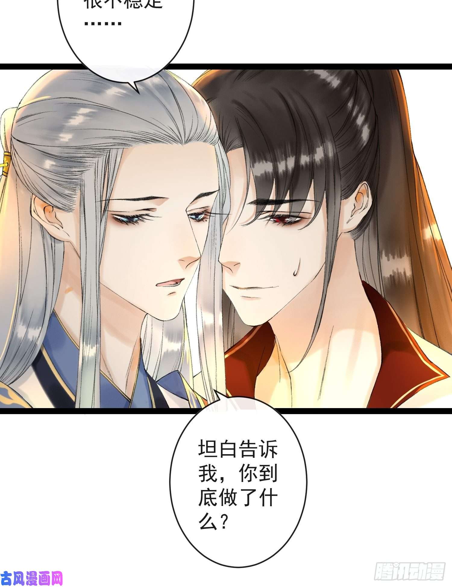 千帐灯第45话 刀山火海只为你闯！