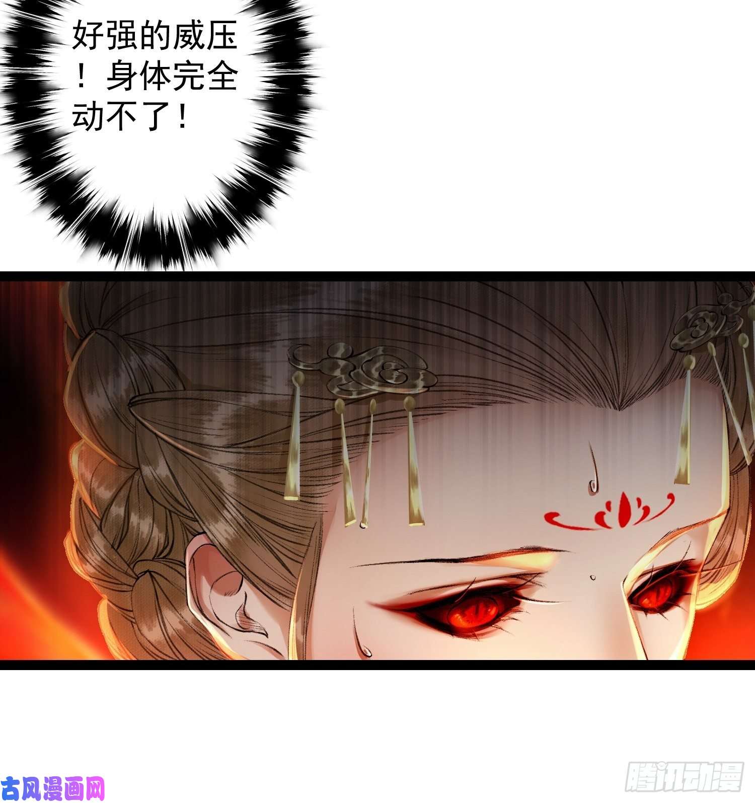千帐灯第46话 不许你动他！