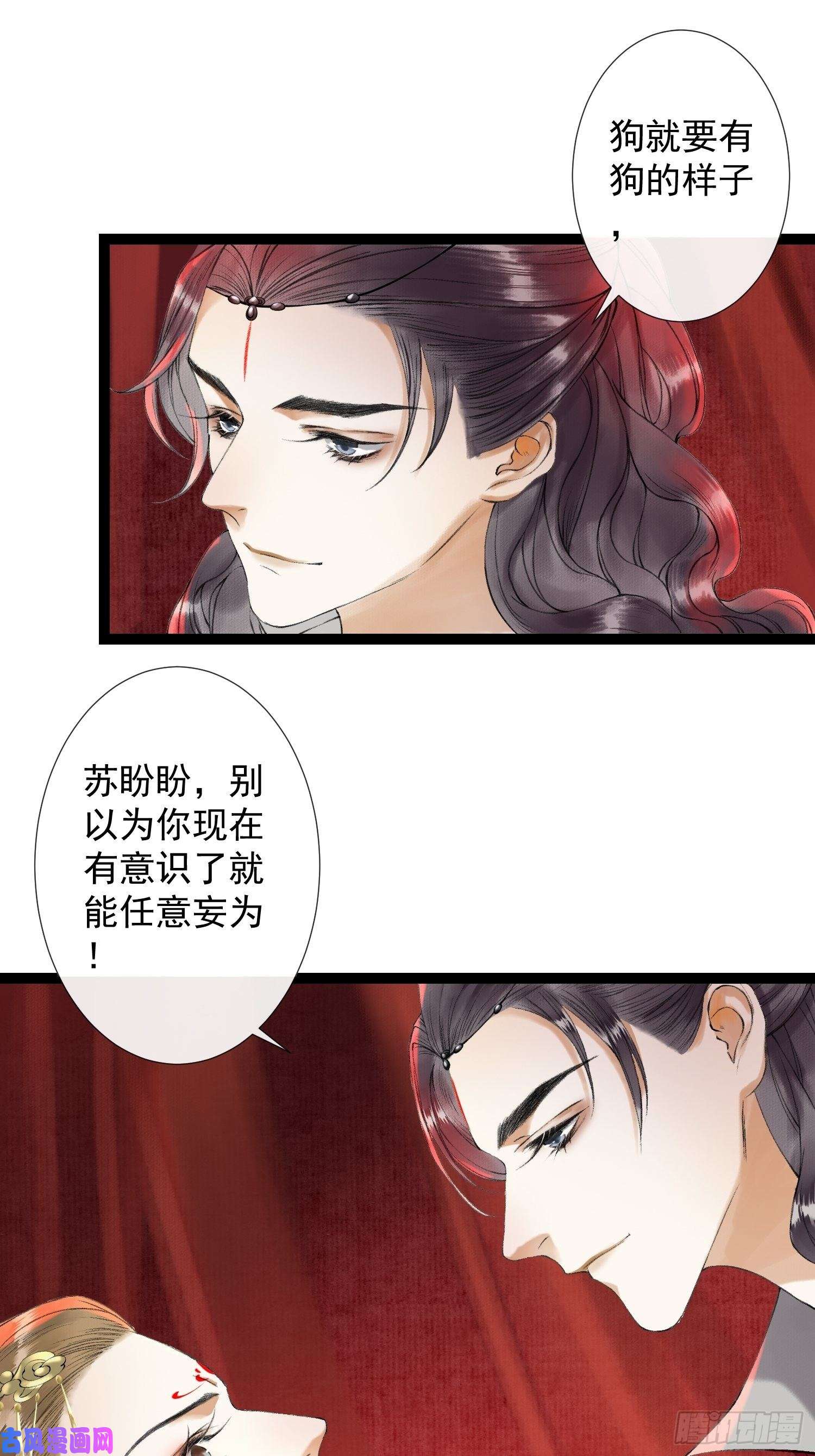 千帐灯第46话 不许你动他！