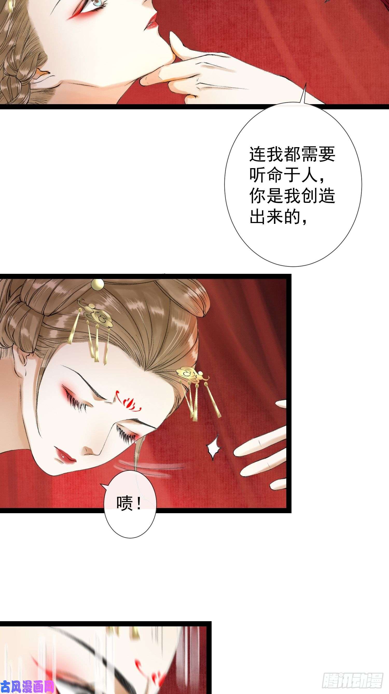 千帐灯第46话 不许你动他！