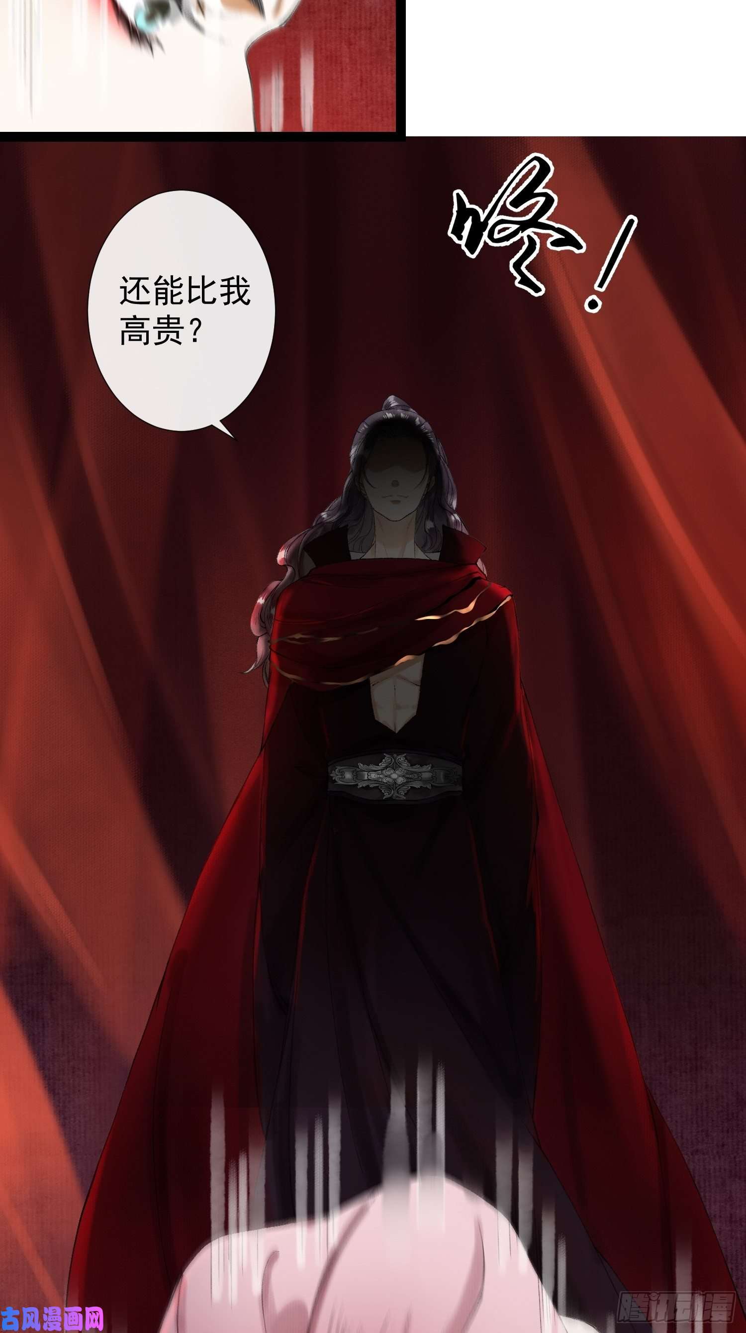 千帐灯第46话 不许你动他！