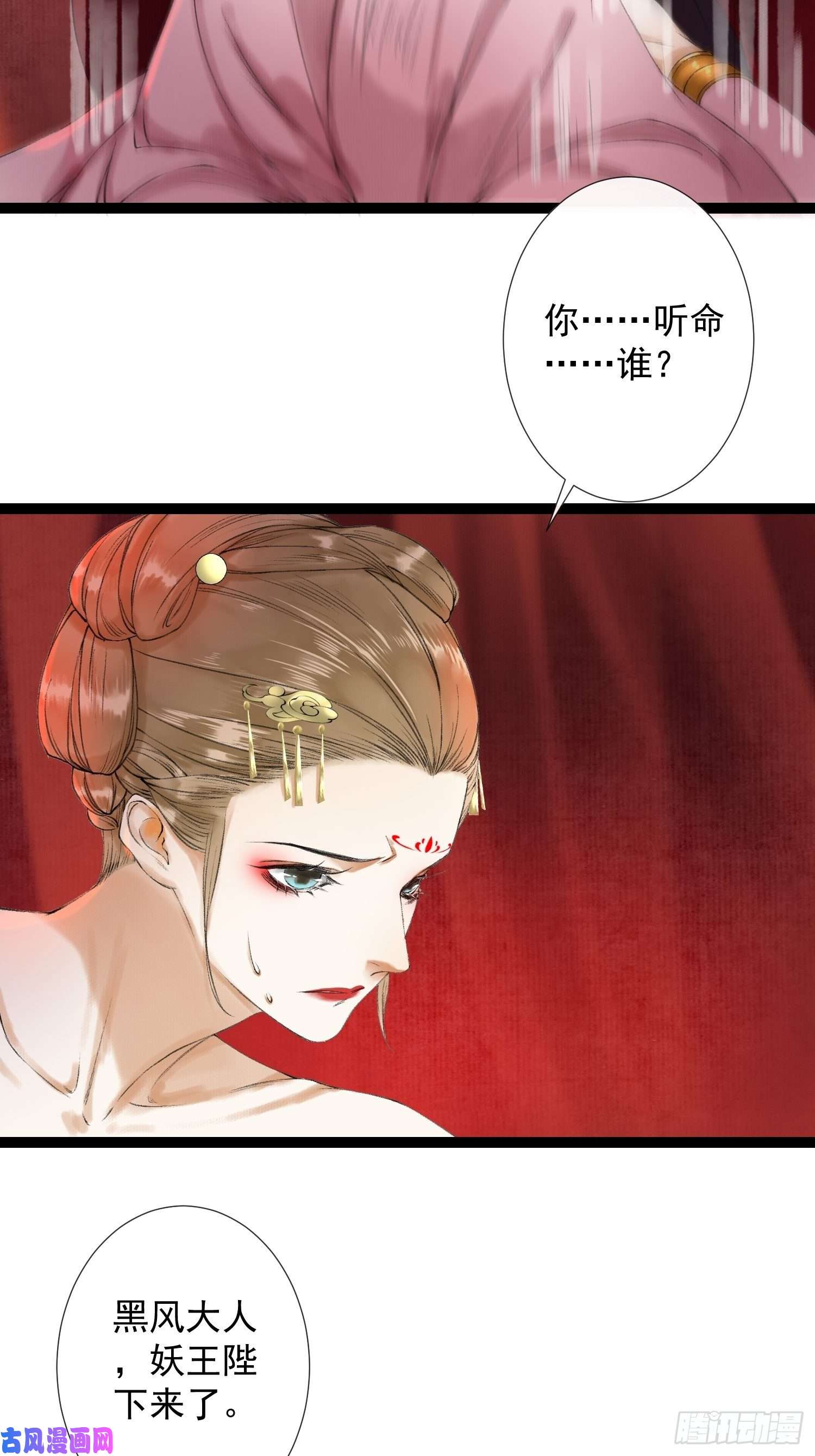 千帐灯第46话 不许你动他！