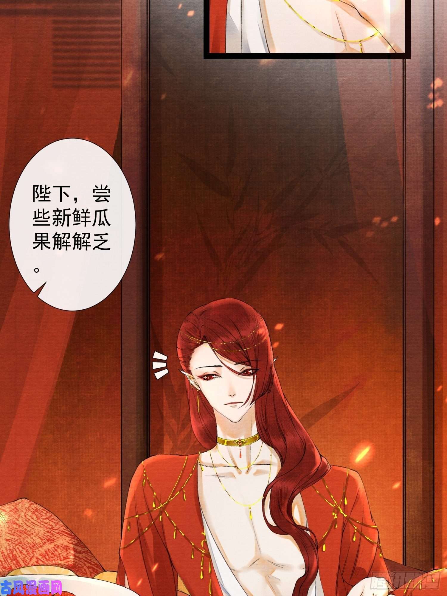 千帐灯第46话 不许你动他！