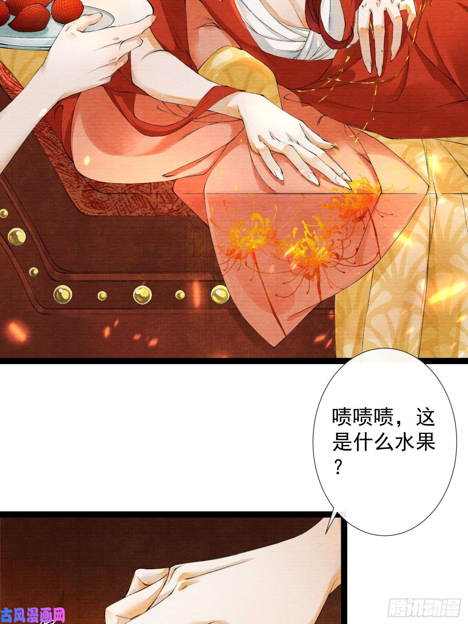千帐灯第46话 不许你动他！