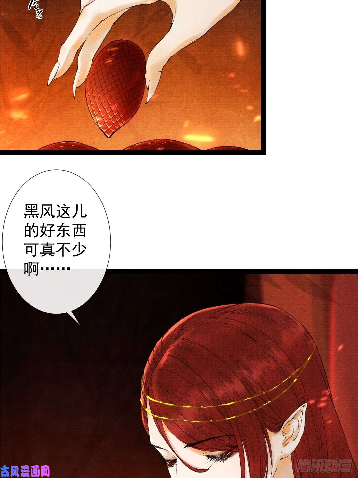 千帐灯第46话 不许你动他！