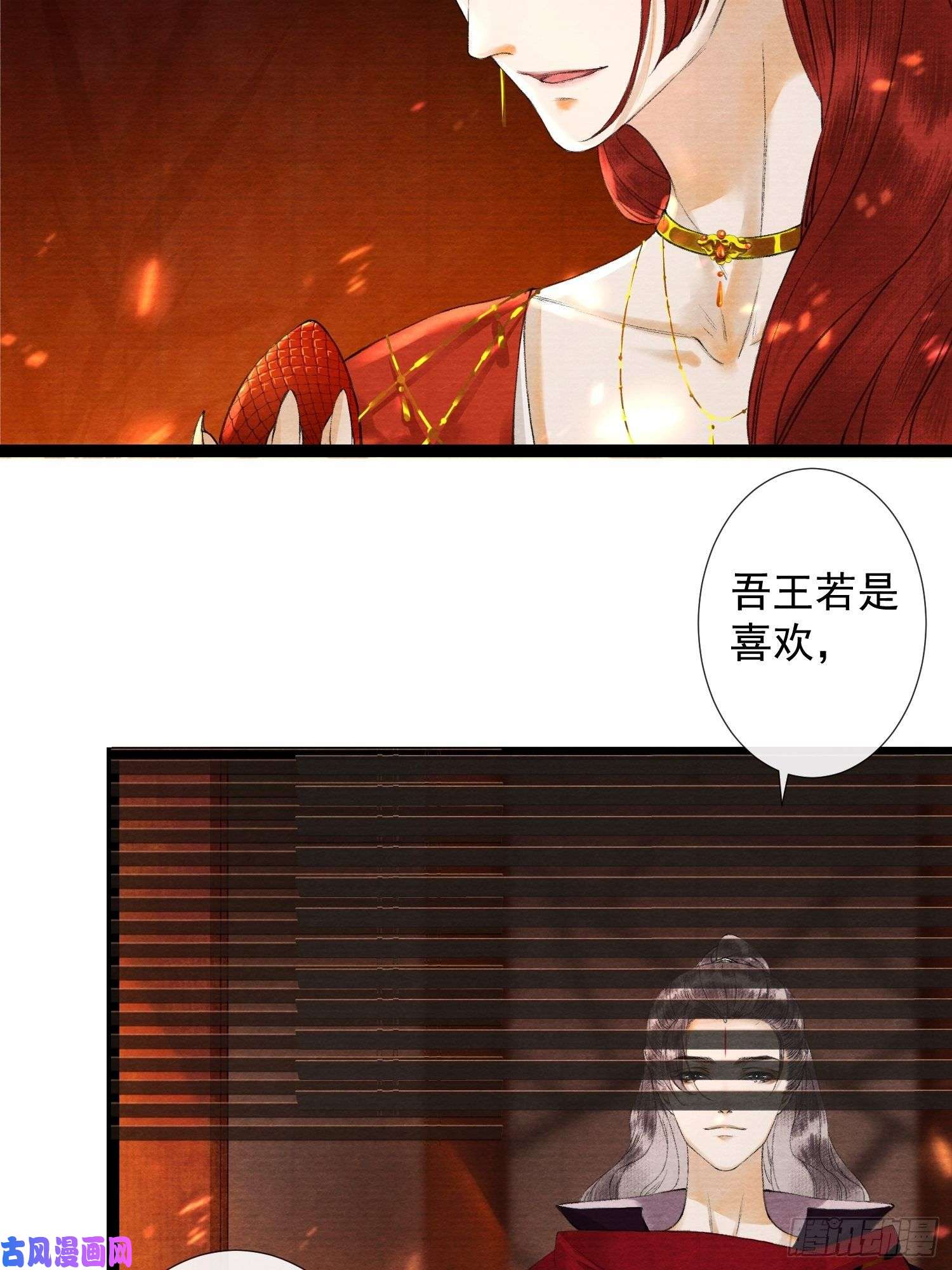 千帐灯第46话 不许你动他！