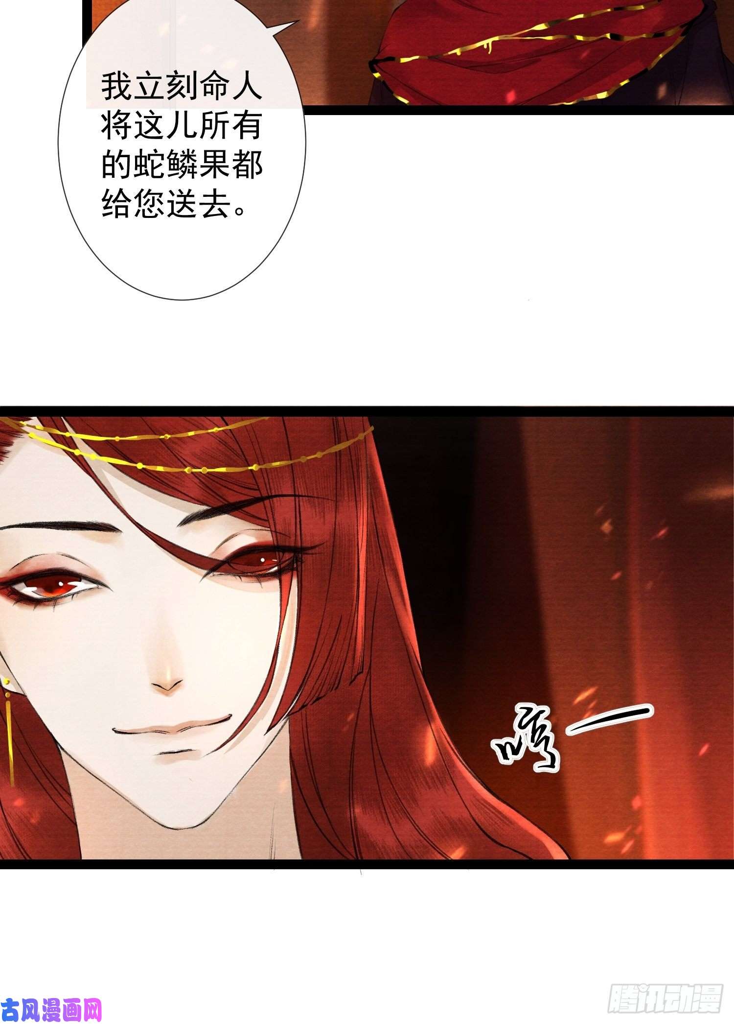 千帐灯第46话 不许你动他！