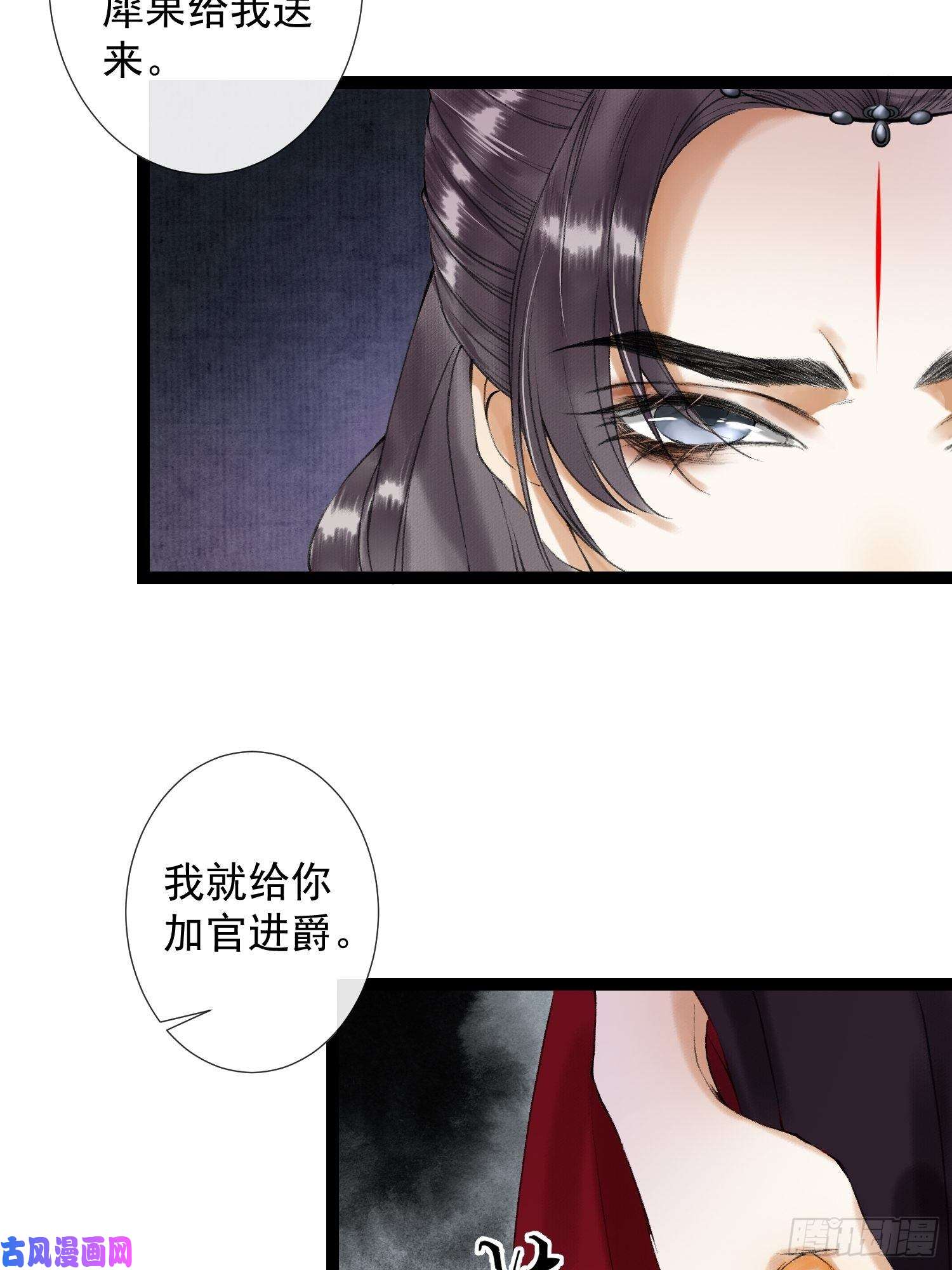 千帐灯第46话 不许你动他！