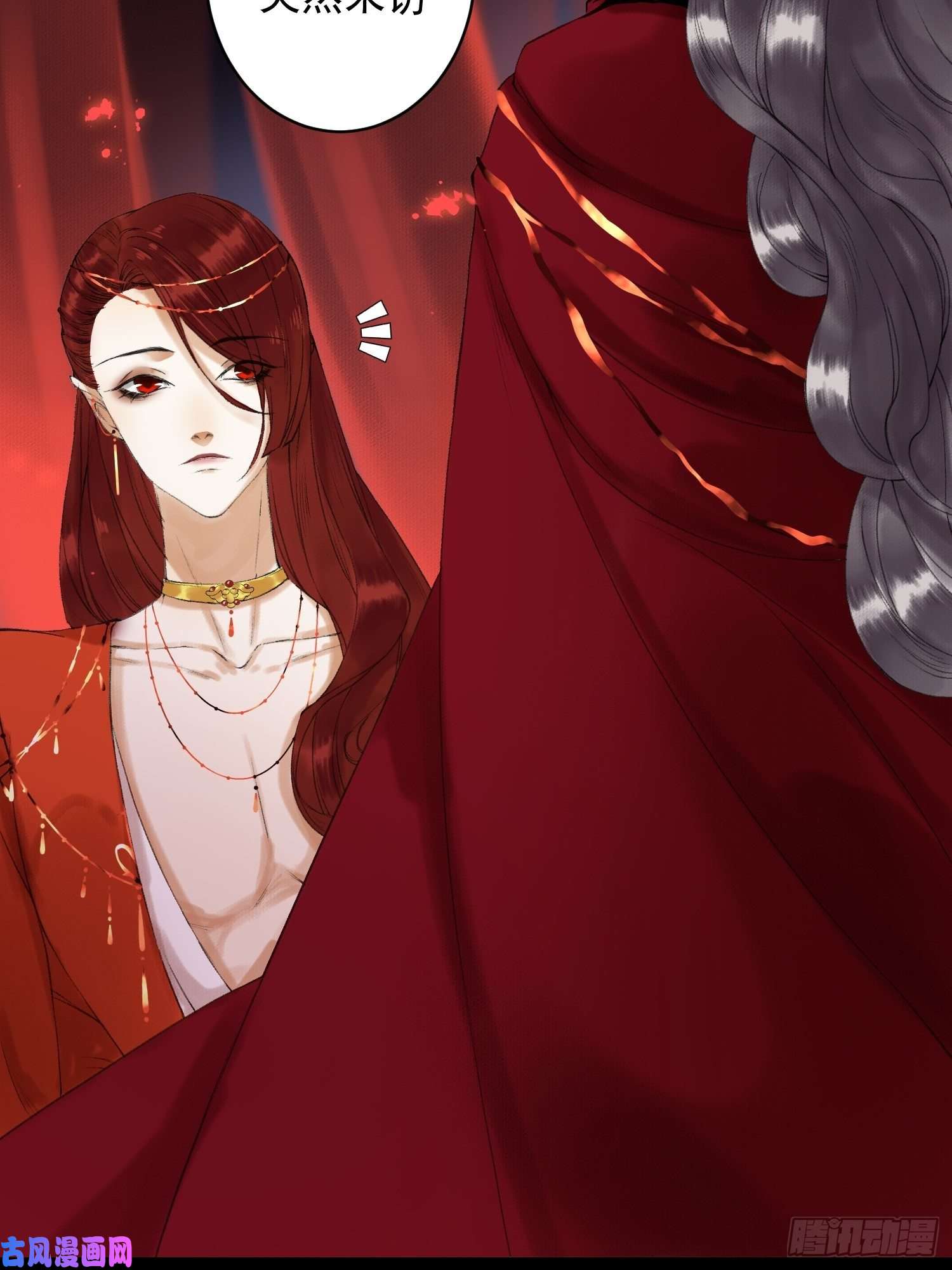 千帐灯第46话 不许你动他！