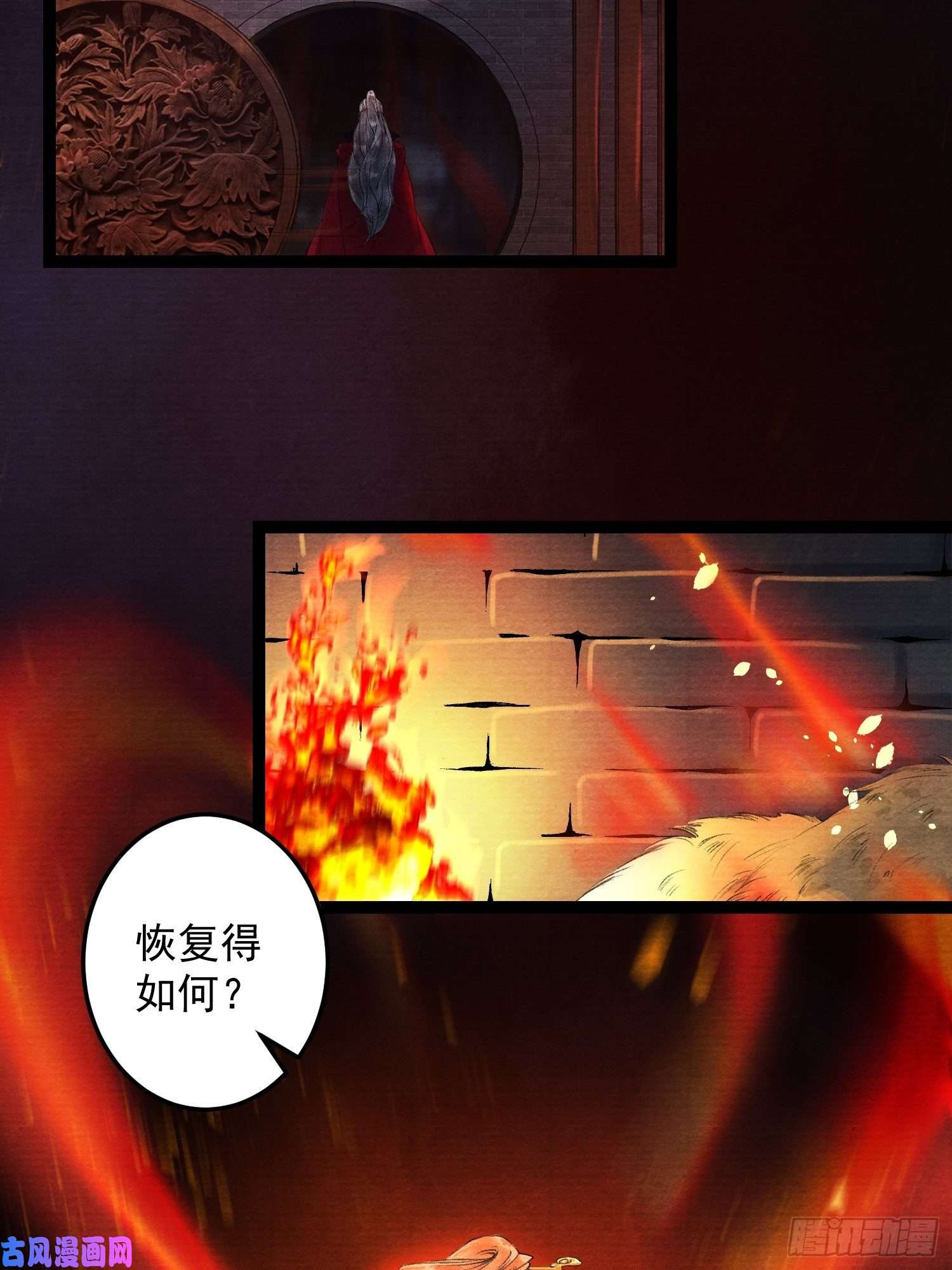 千帐灯第46话 不许你动他！