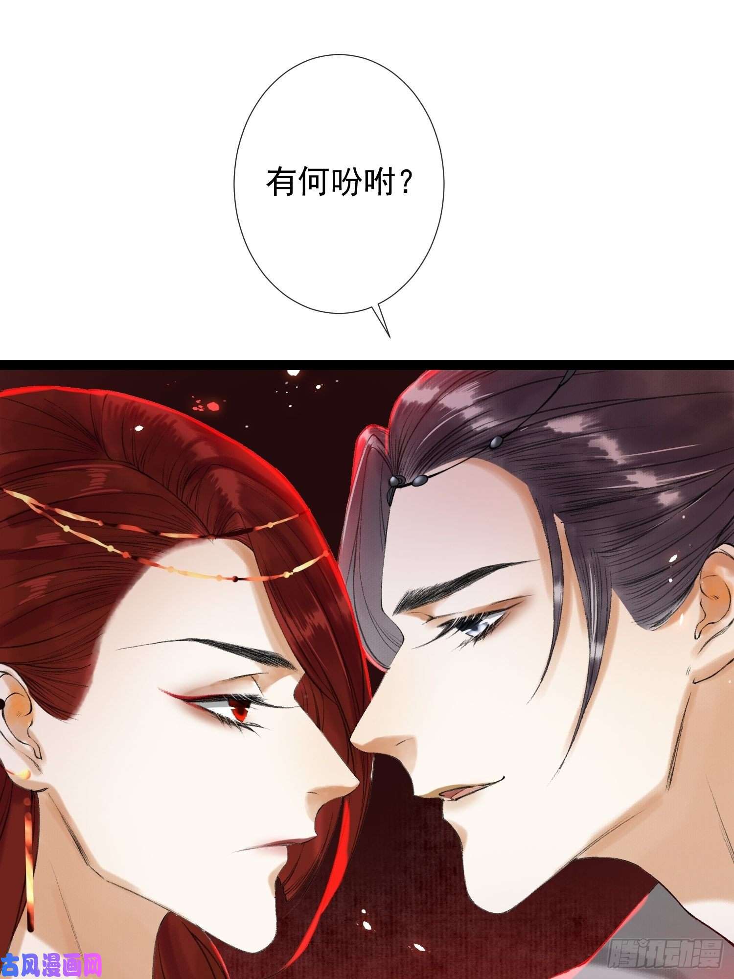 千帐灯第46话 不许你动他！