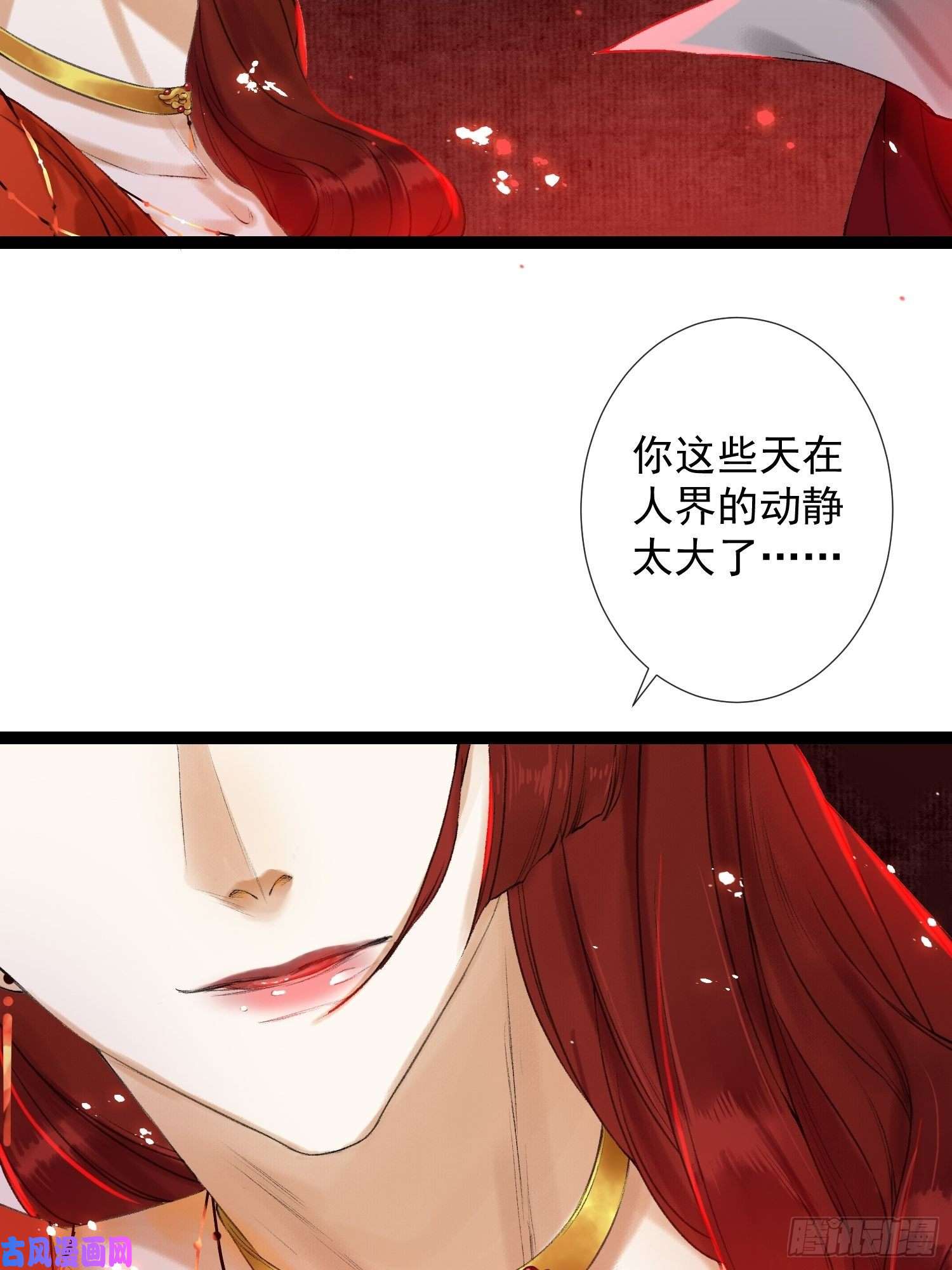 千帐灯第46话 不许你动他！