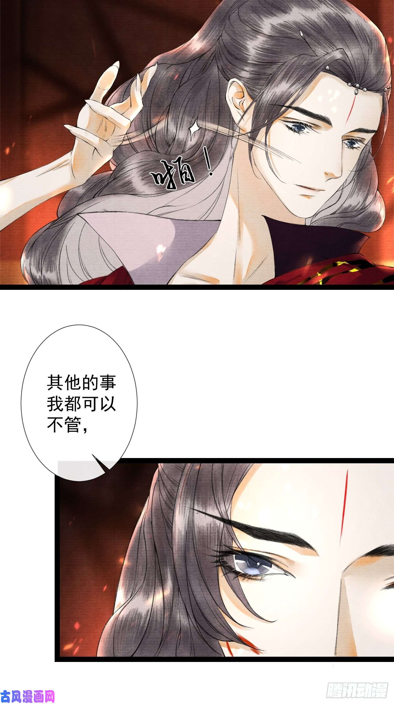 千帐灯第46话 不许你动他！