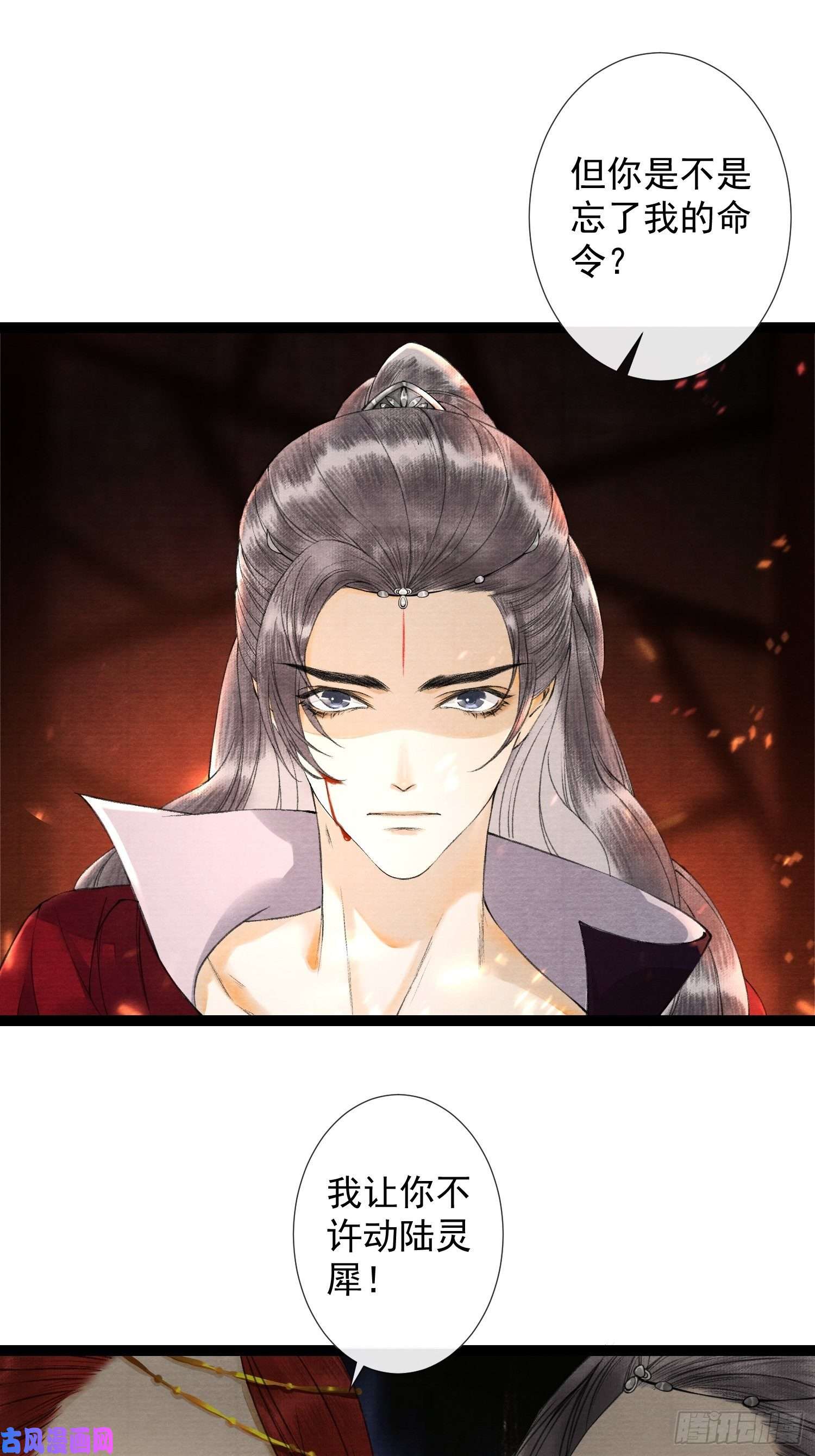 千帐灯第46话 不许你动他！