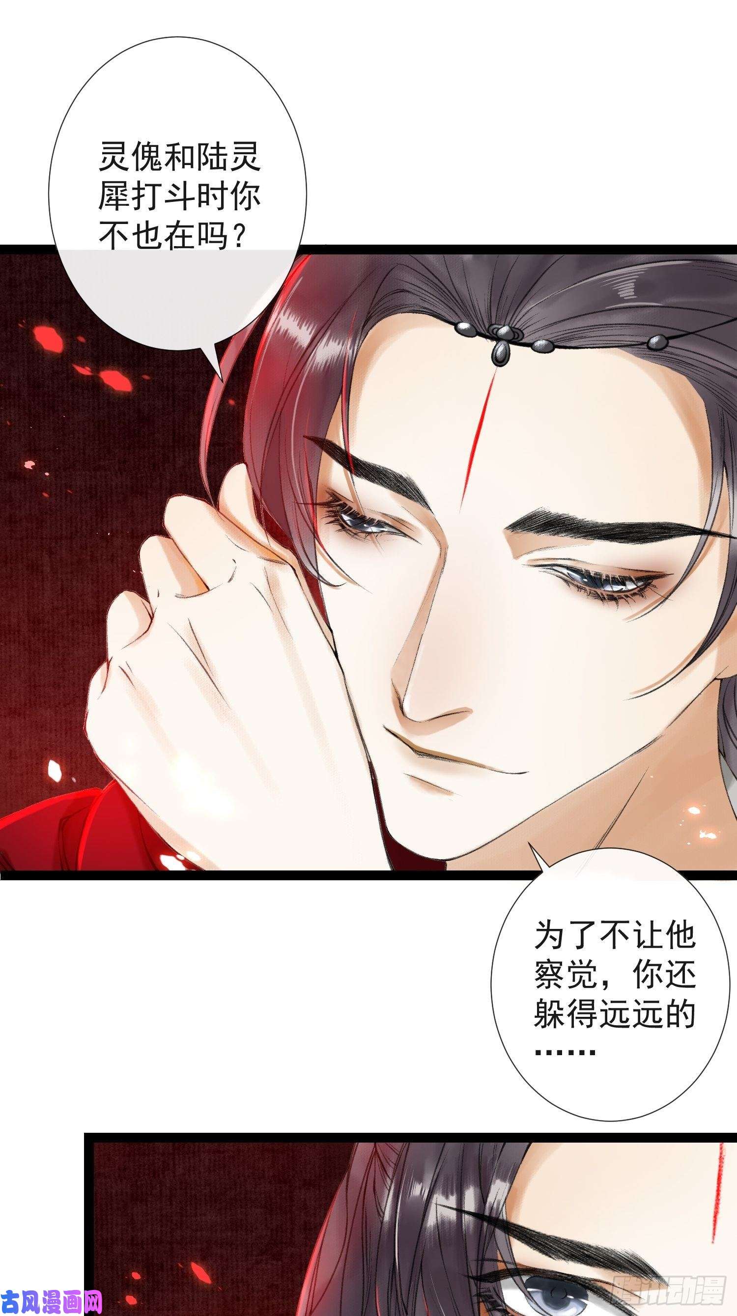 千帐灯第46话 不许你动他！