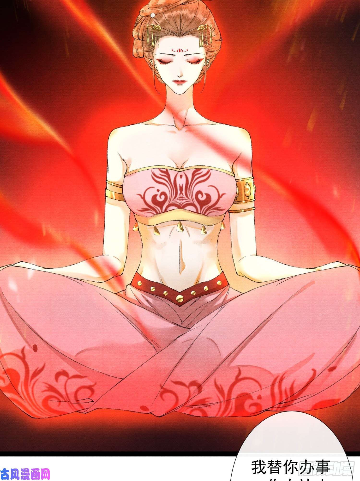 千帐灯第46话 不许你动他！