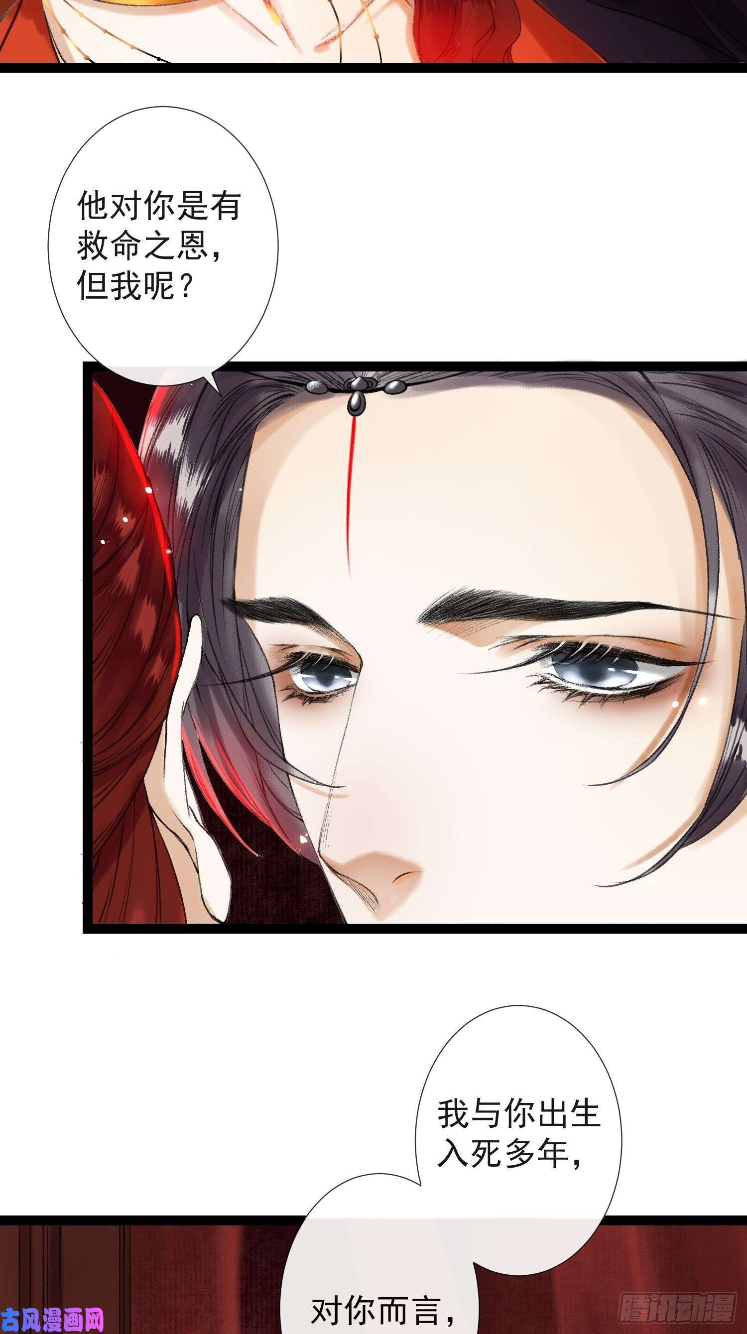 千帐灯第46话 不许你动他！