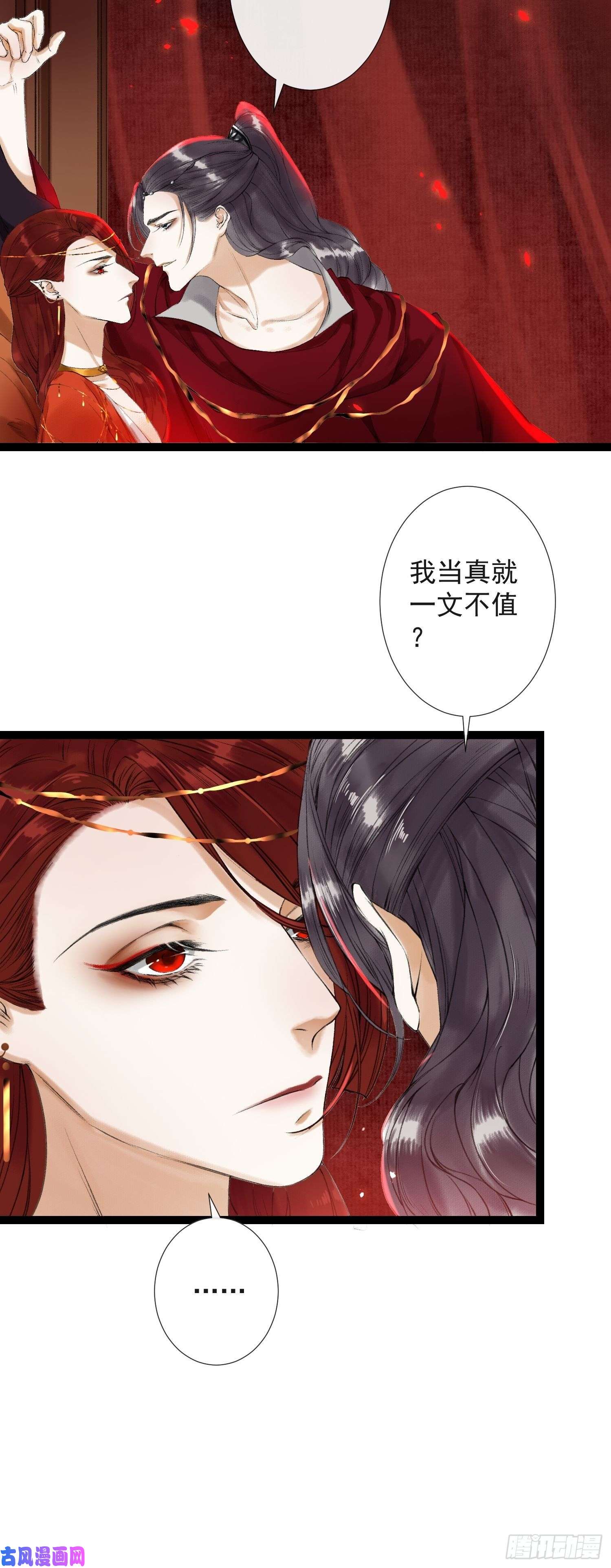 千帐灯第46话 不许你动他！