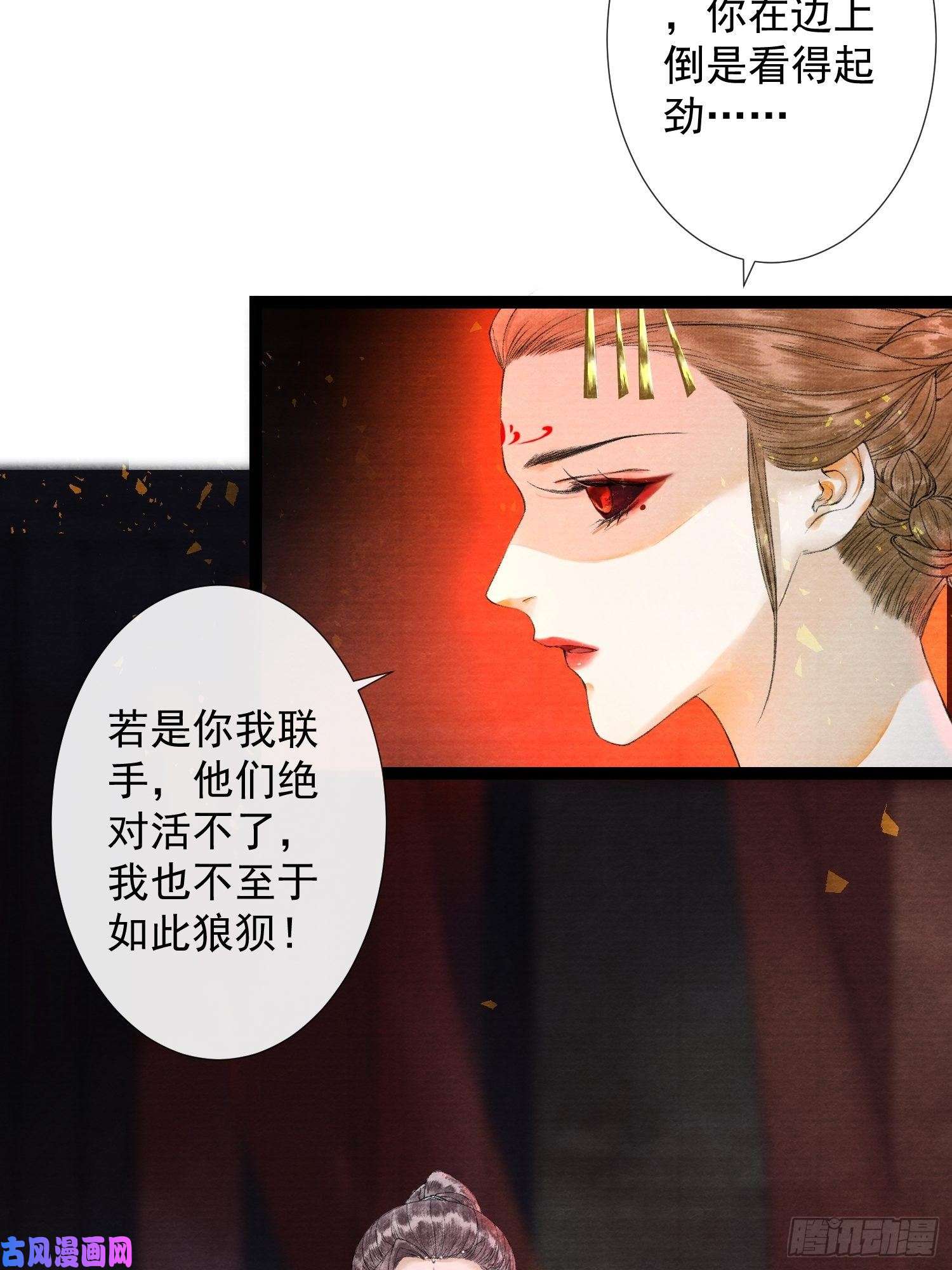 千帐灯第46话 不许你动他！