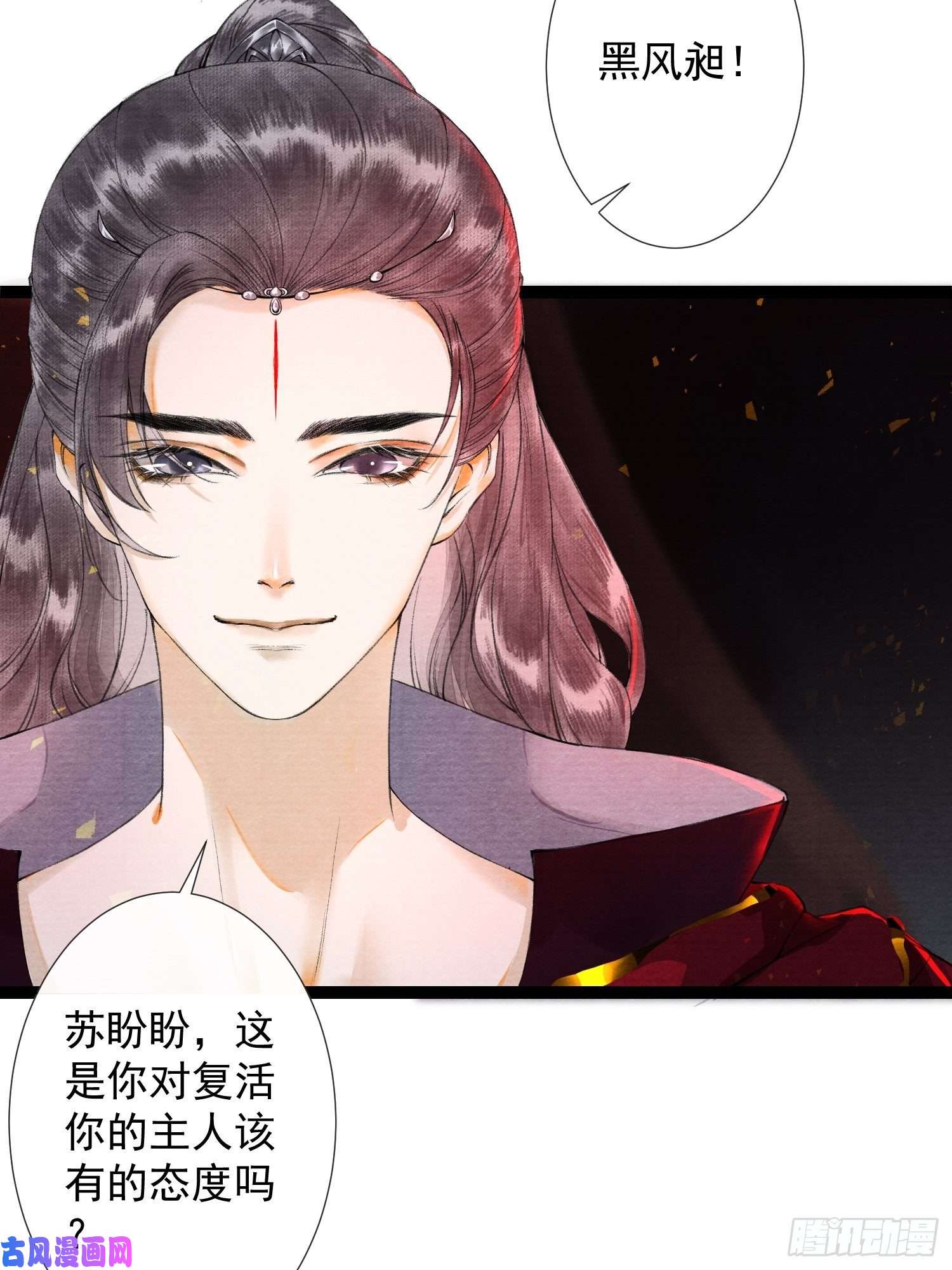 千帐灯第46话 不许你动他！