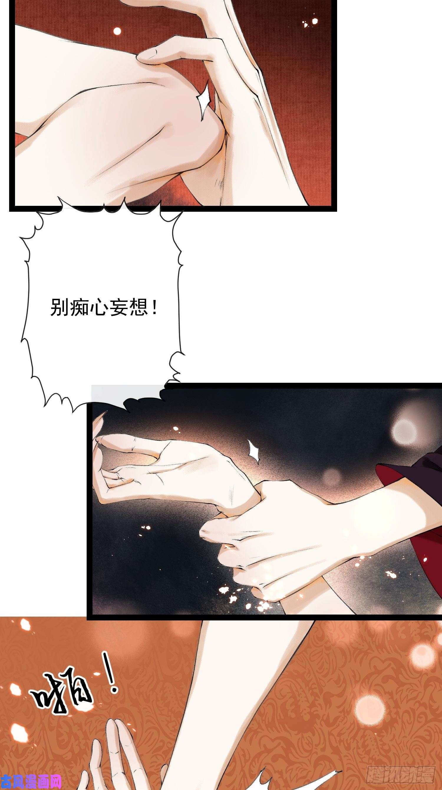 千帐灯第47话 执迷不悔