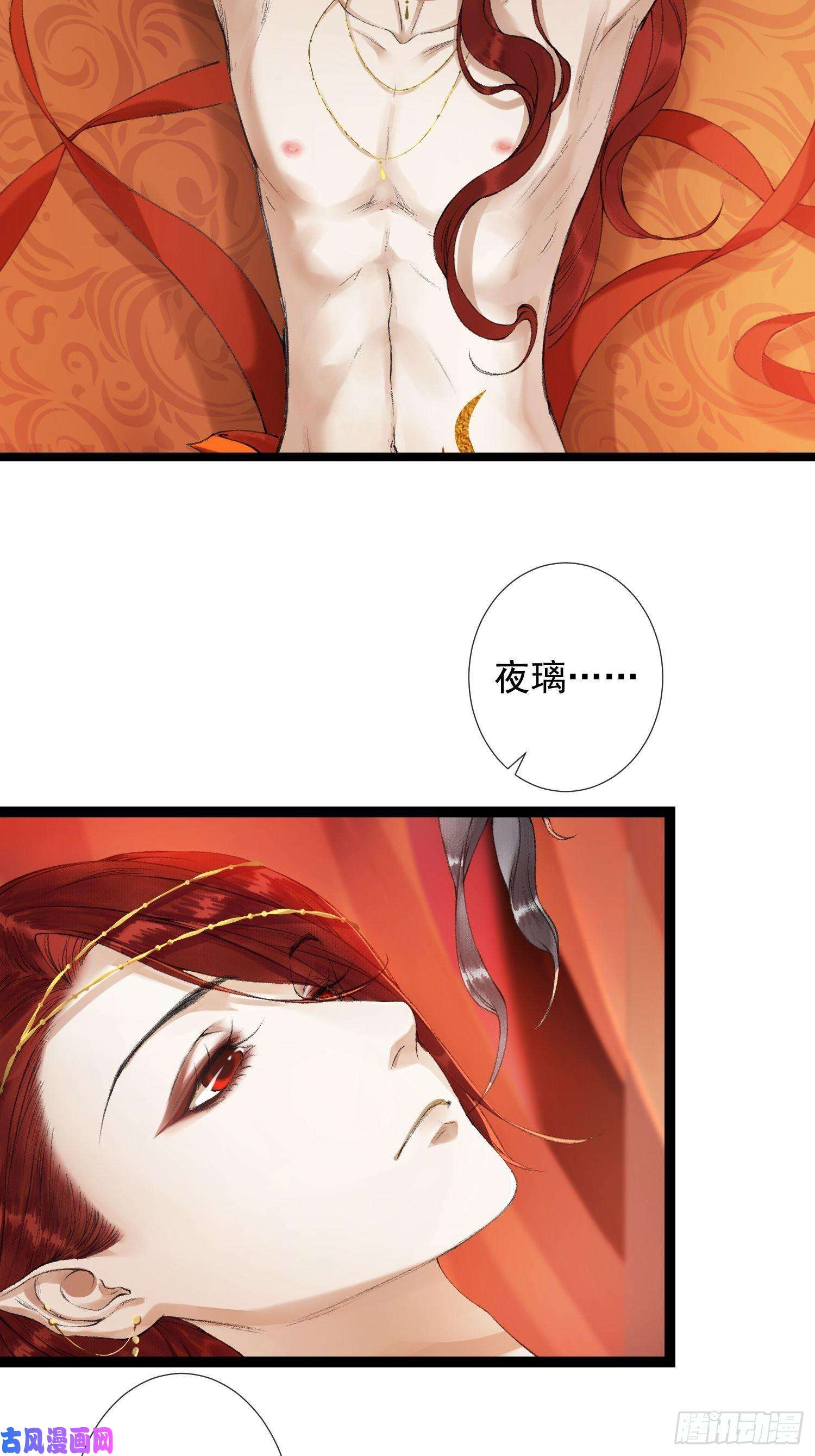千帐灯第47话 执迷不悔