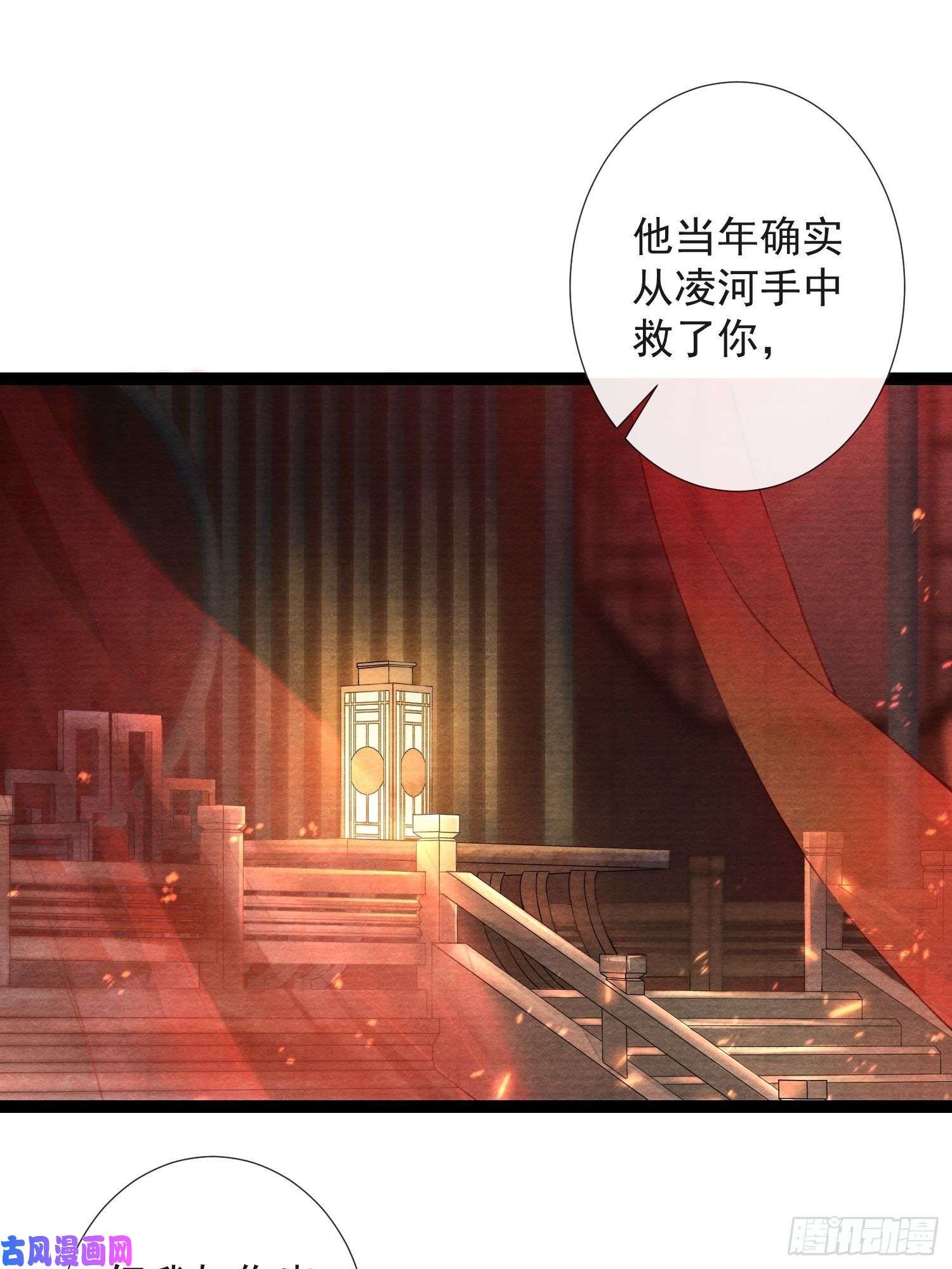 千帐灯第47话 执迷不悔