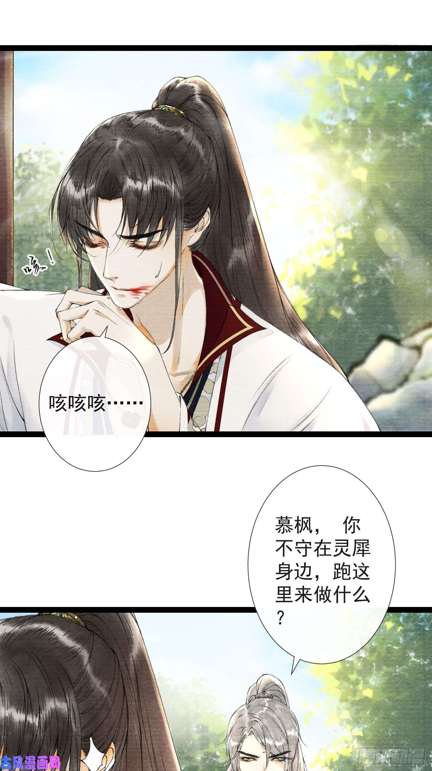 千帐灯第47话 执迷不悔