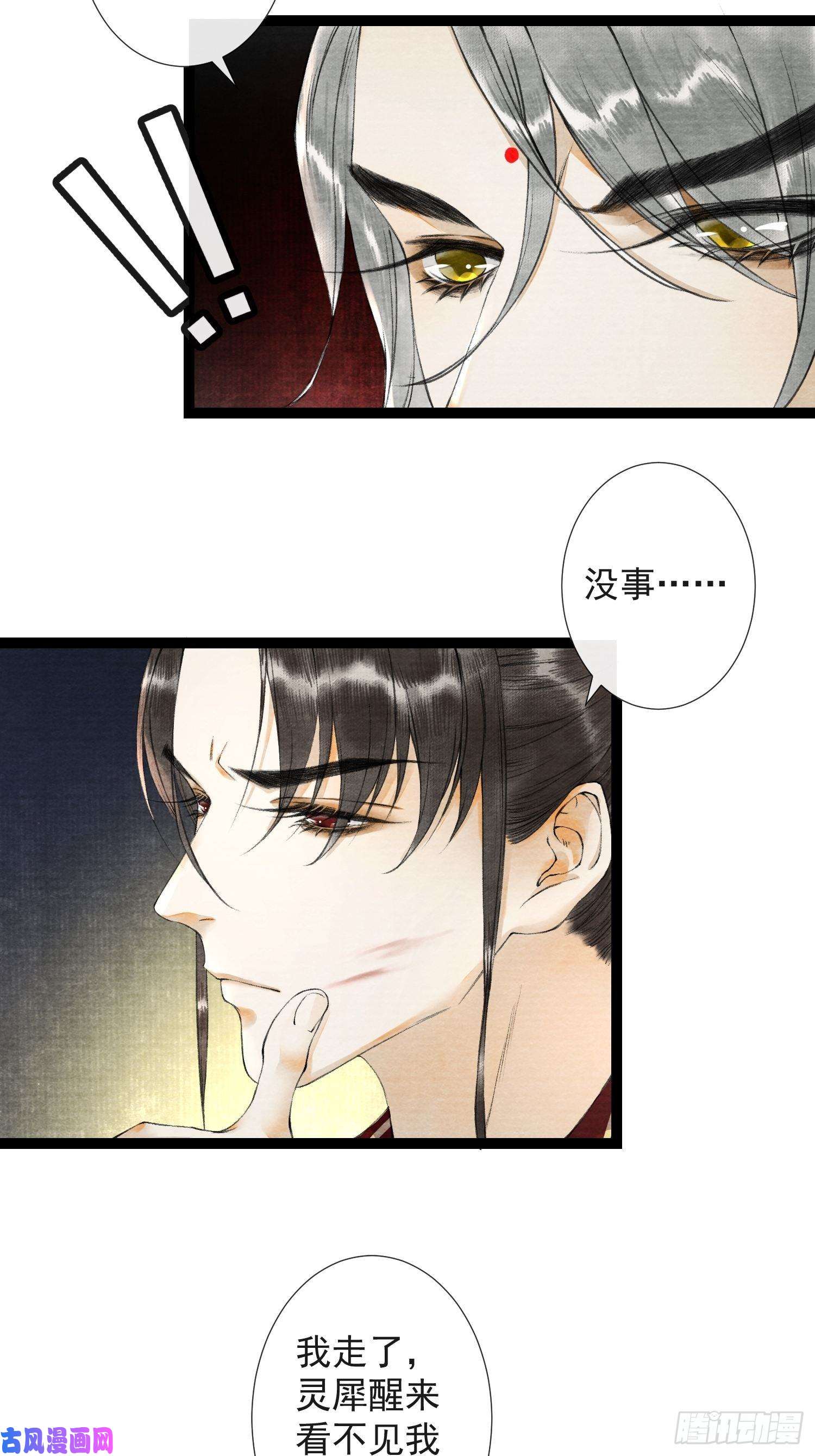 千帐灯第47话 执迷不悔