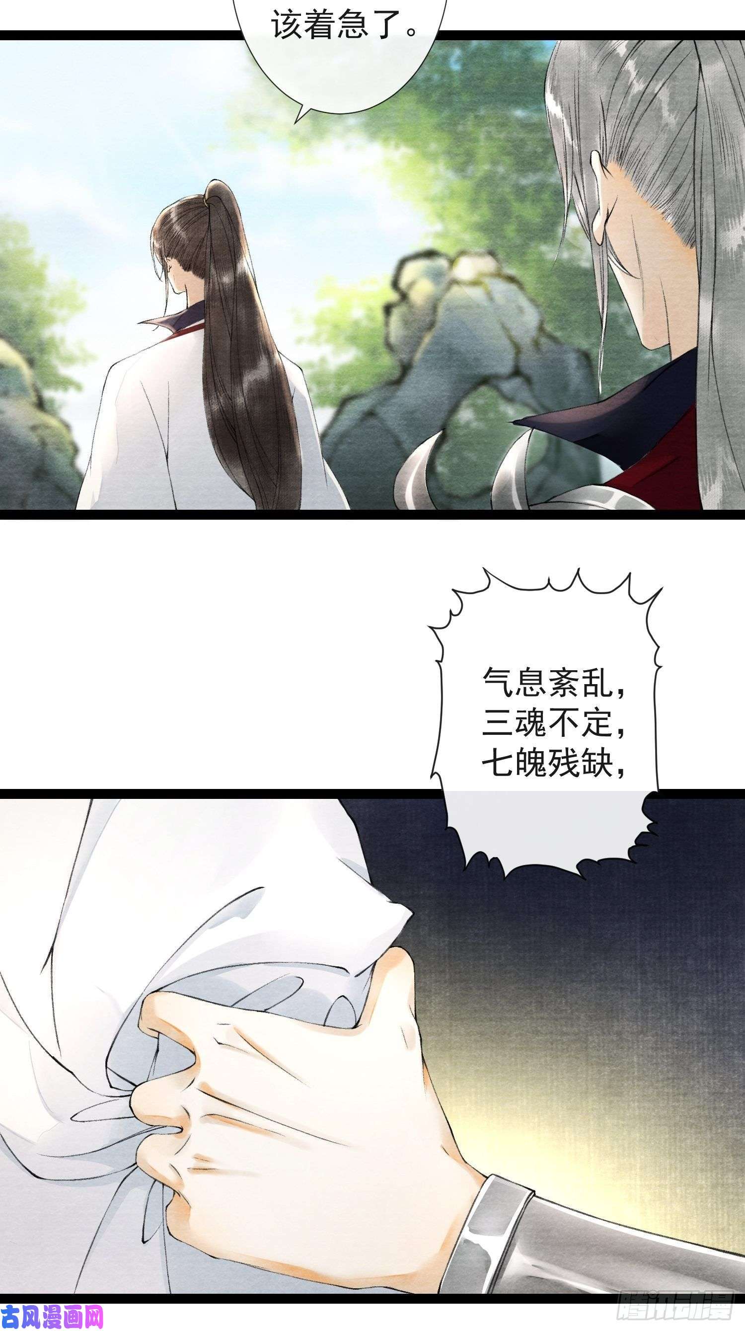 千帐灯第47话 执迷不悔