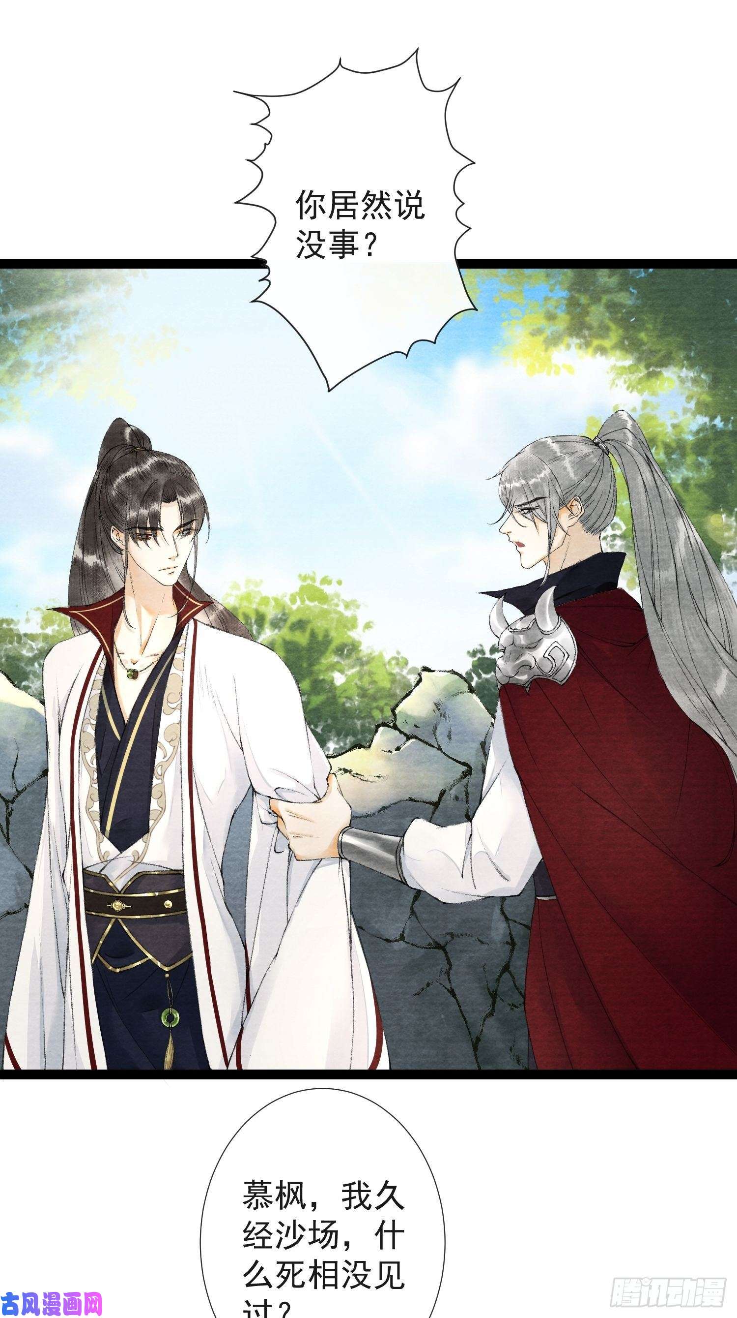 千帐灯第47话 执迷不悔