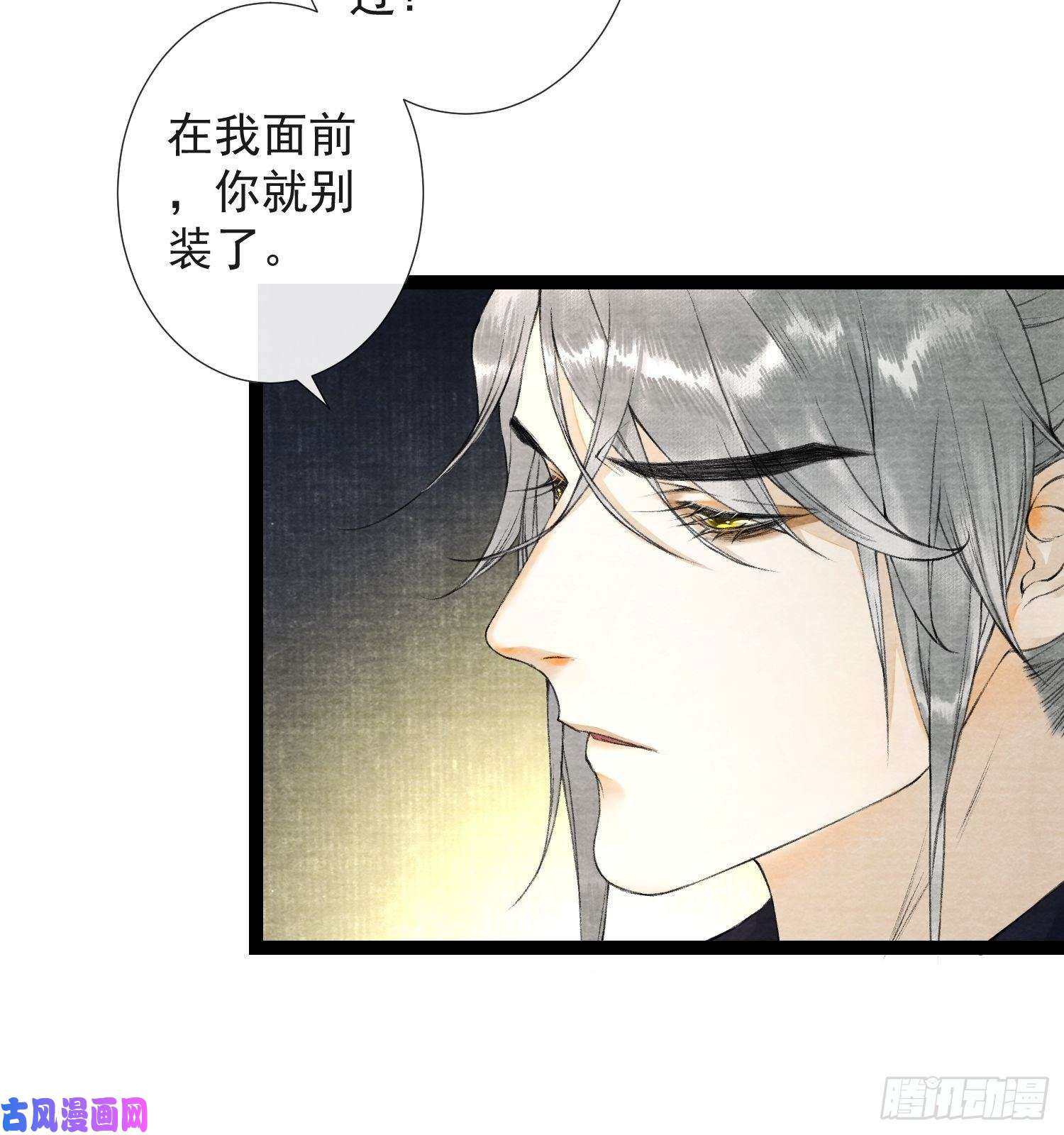 千帐灯第47话 执迷不悔