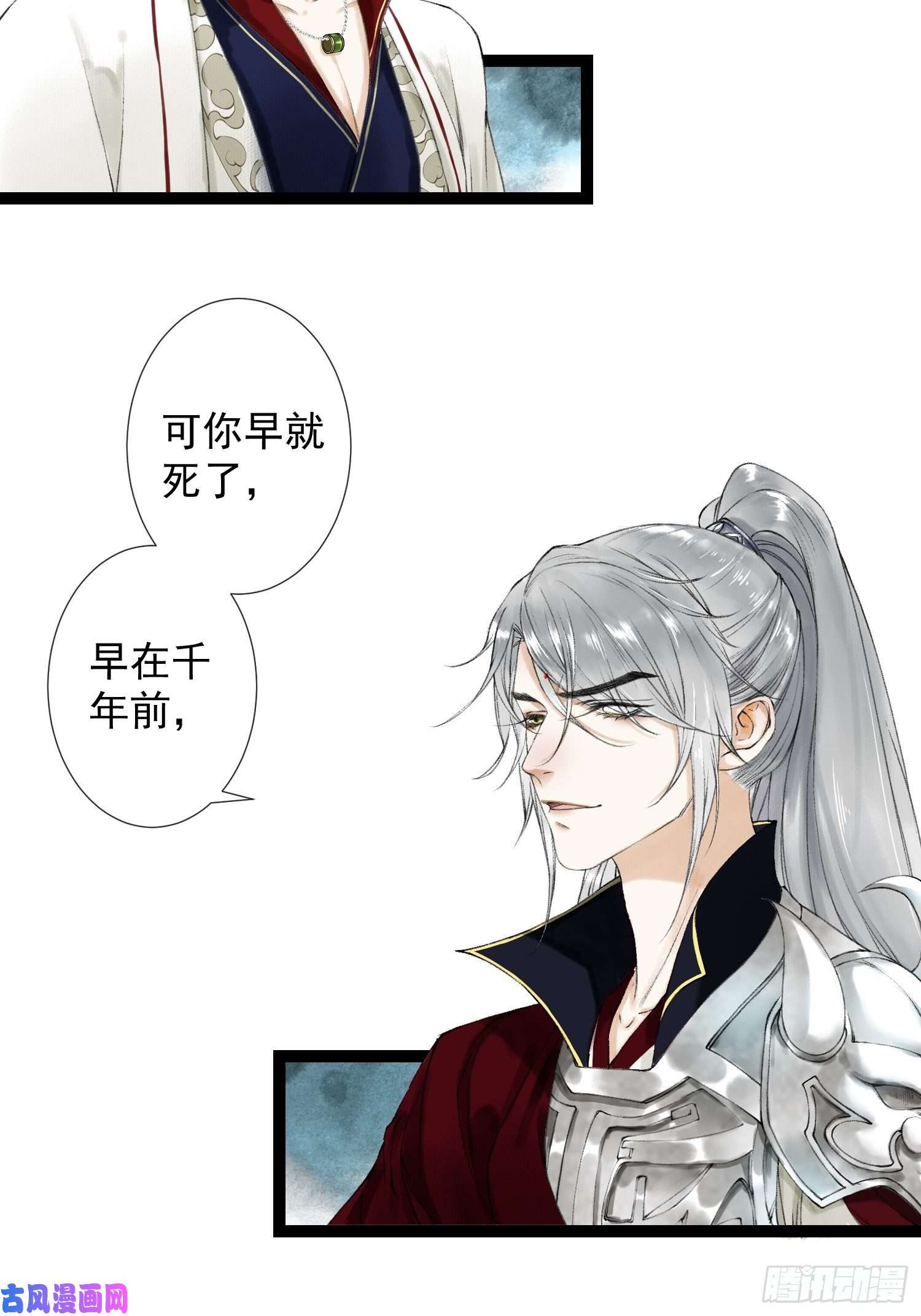 千帐灯第47话 执迷不悔