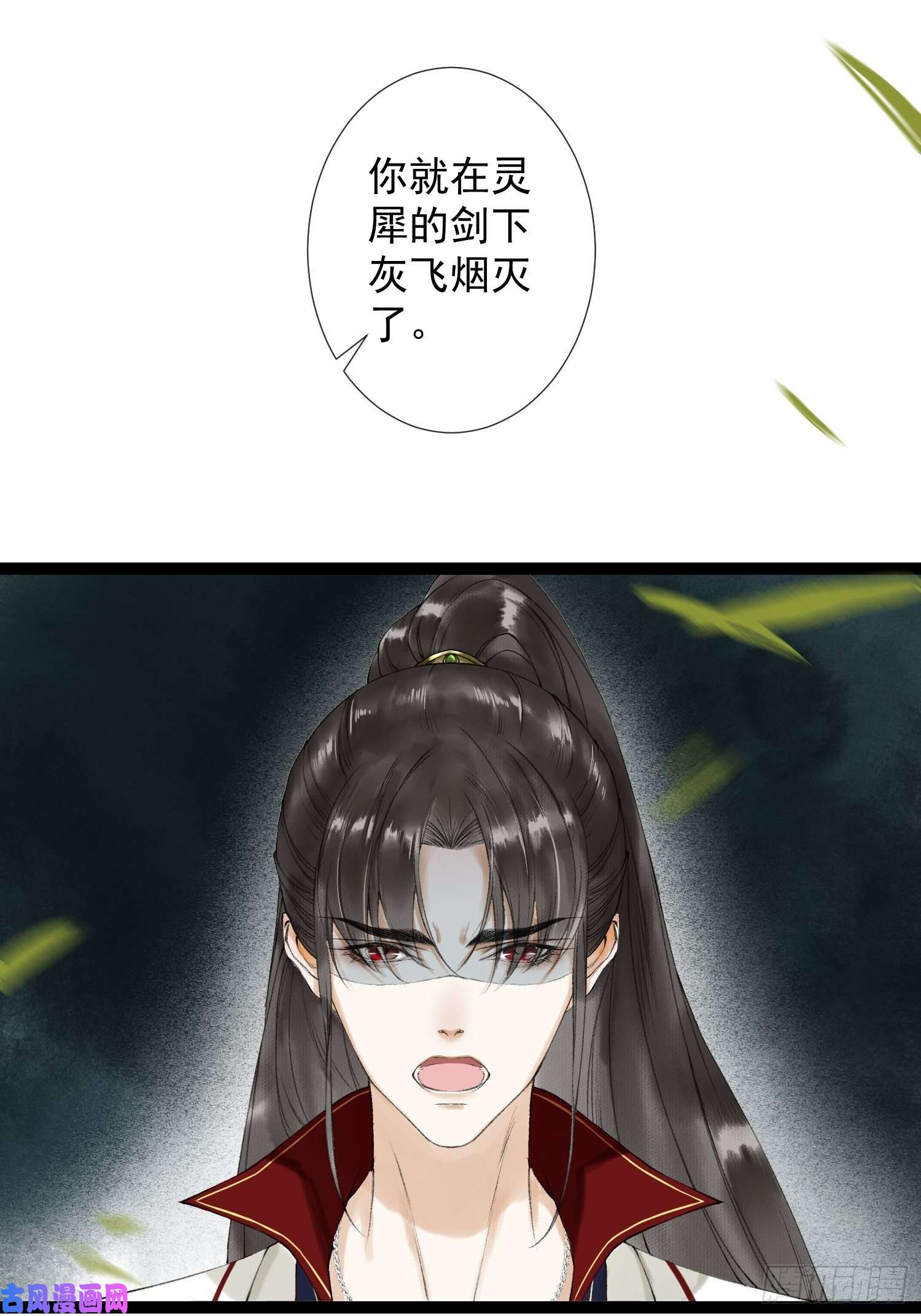 千帐灯第47话 执迷不悔
