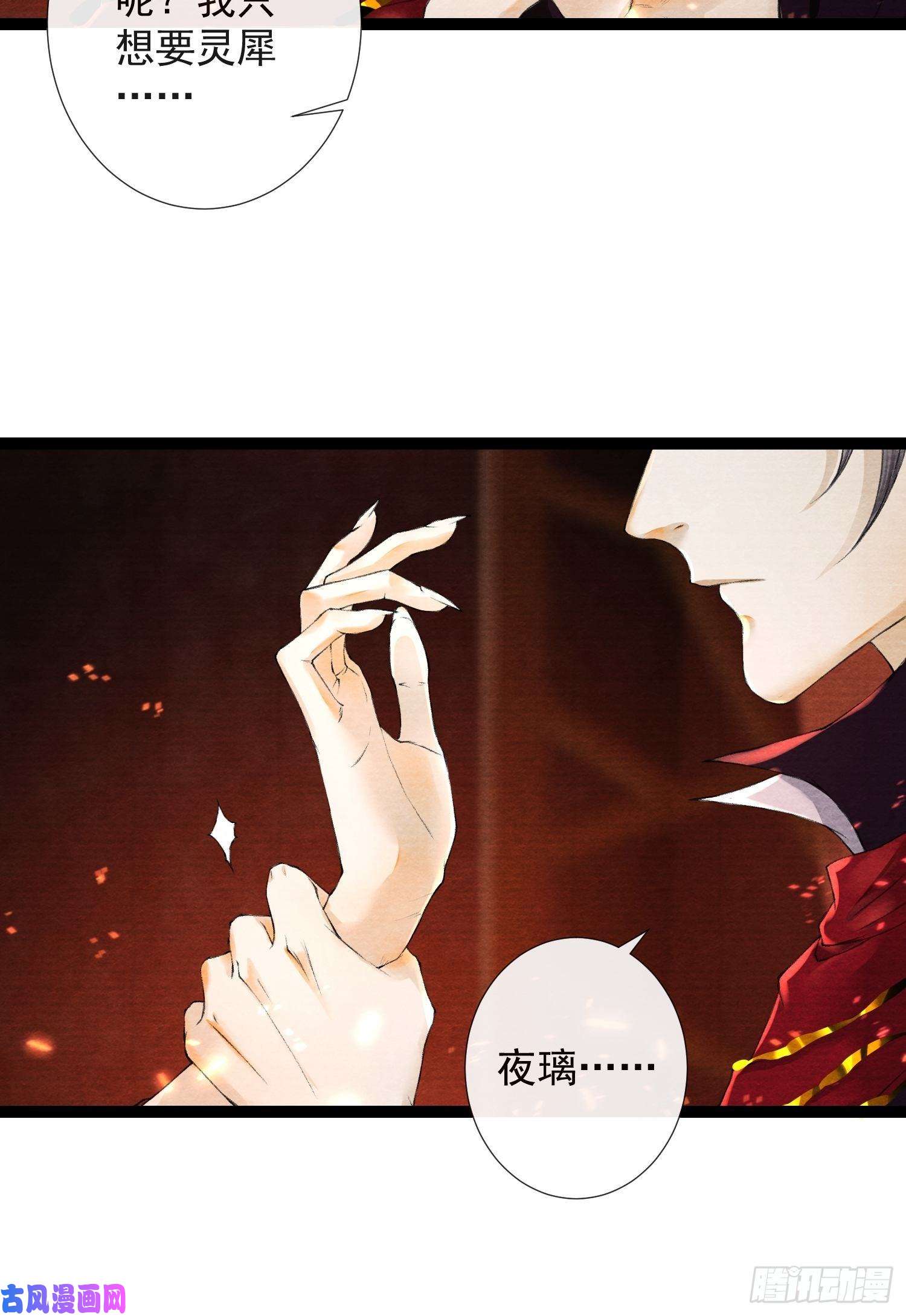 千帐灯第47话 执迷不悔