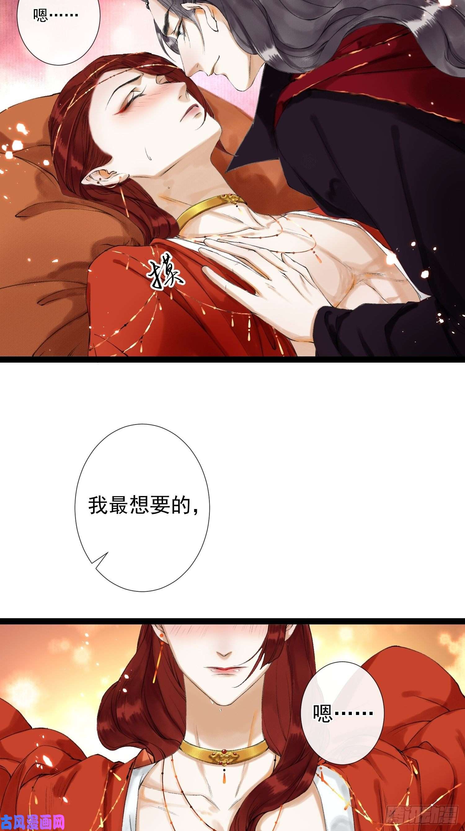 千帐灯第47话 执迷不悔