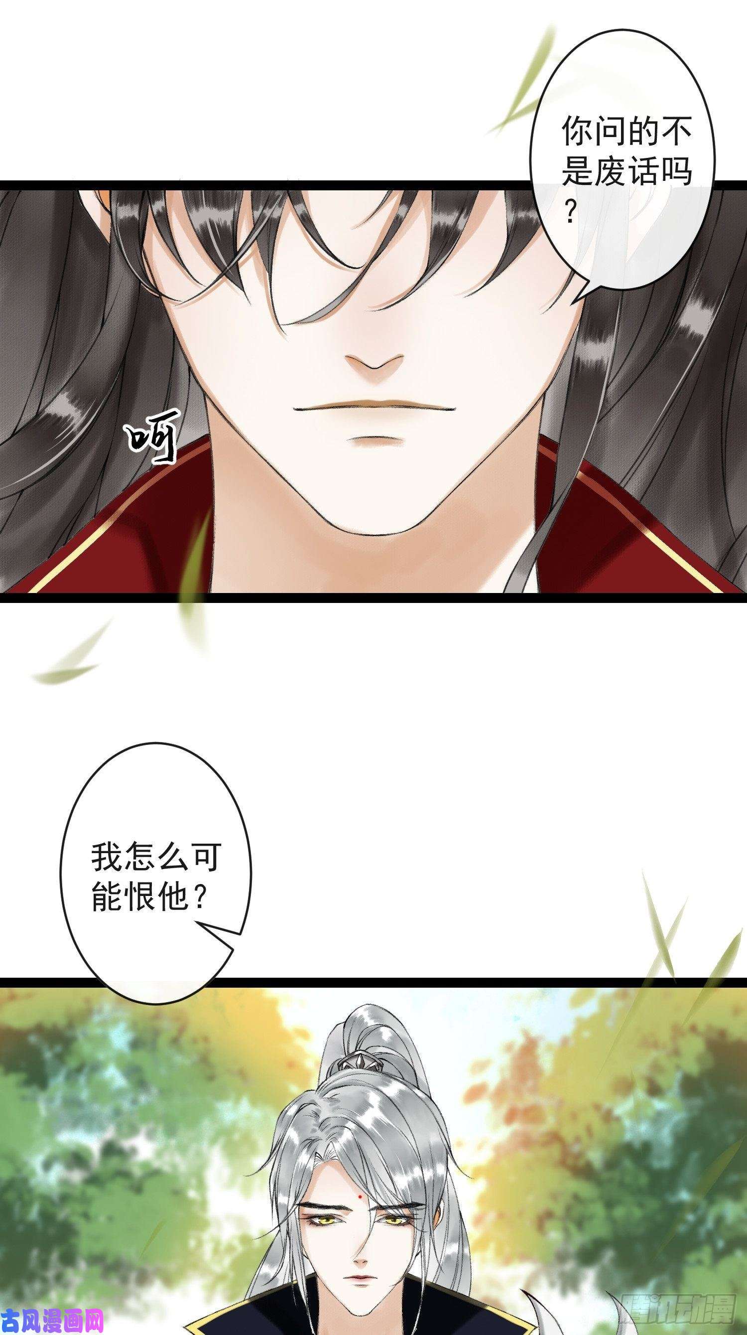 千帐灯第48话 仙术反噬