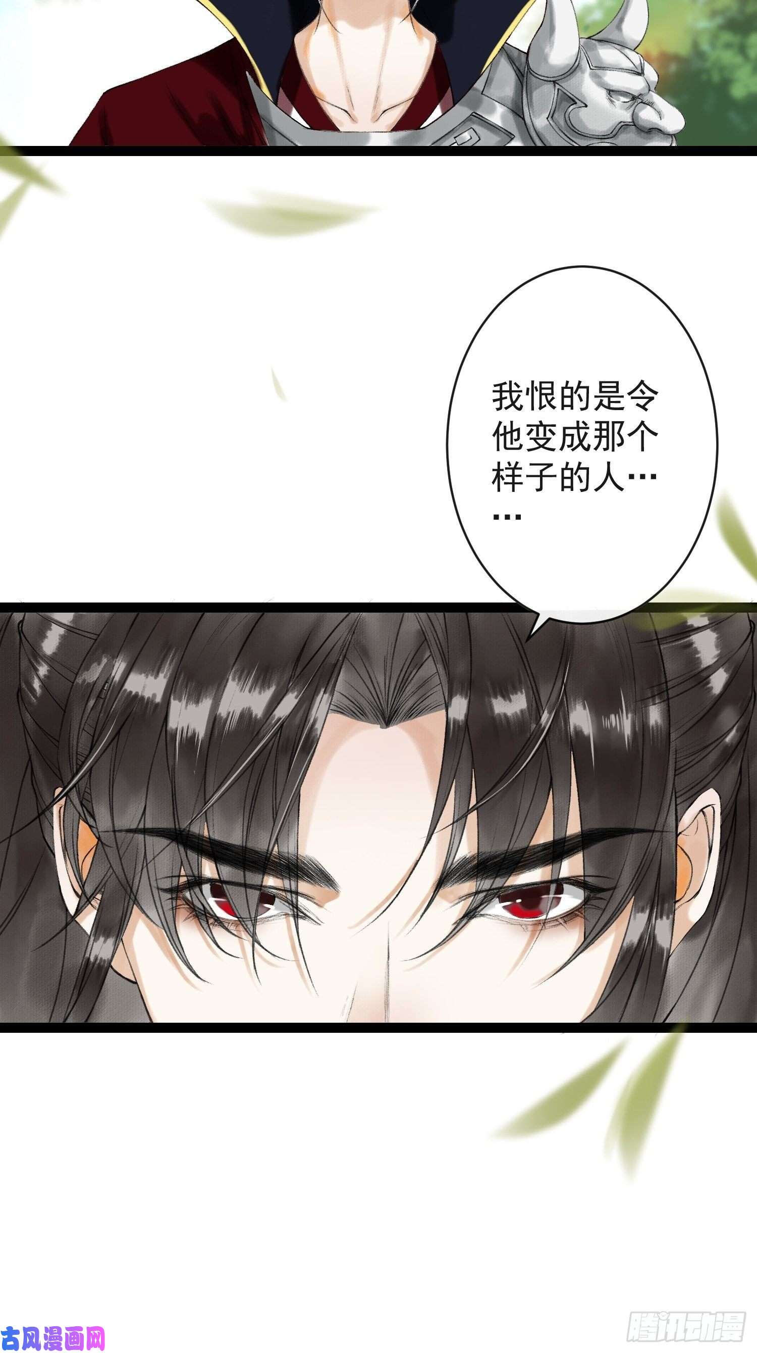 千帐灯第48话 仙术反噬