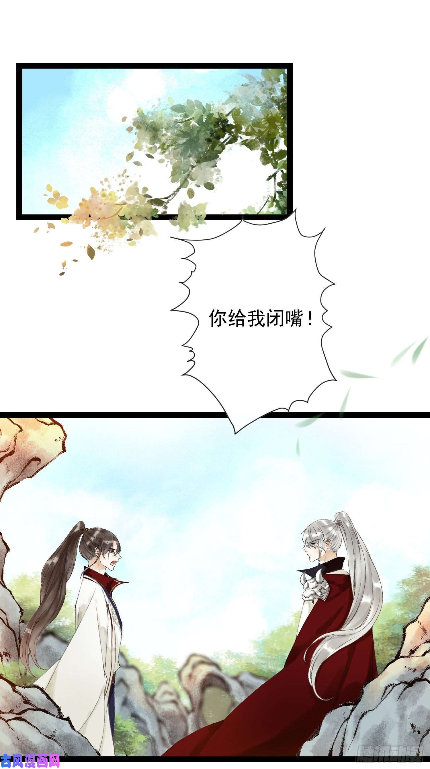 千帐灯第48话 仙术反噬