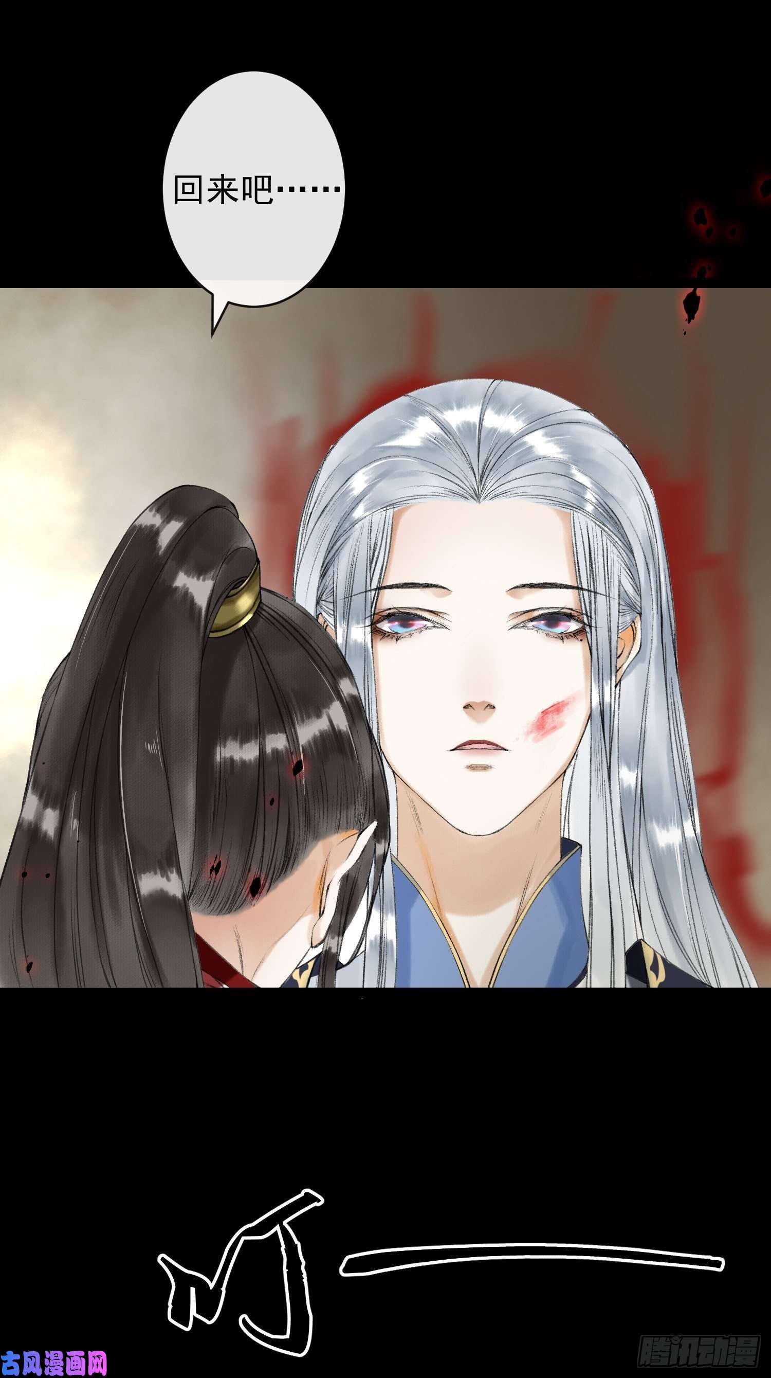 千帐灯第48话 仙术反噬