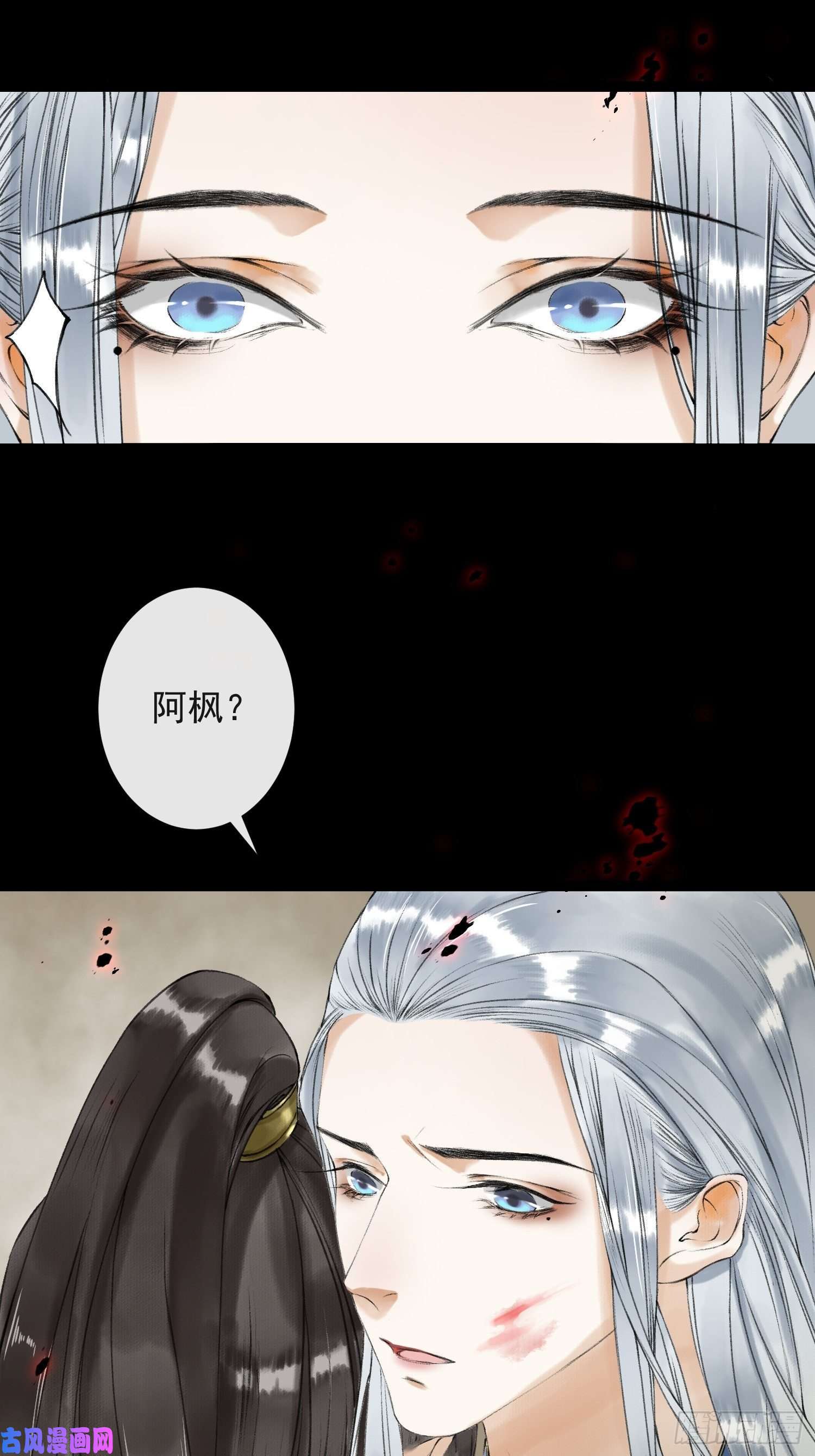 千帐灯第48话 仙术反噬
