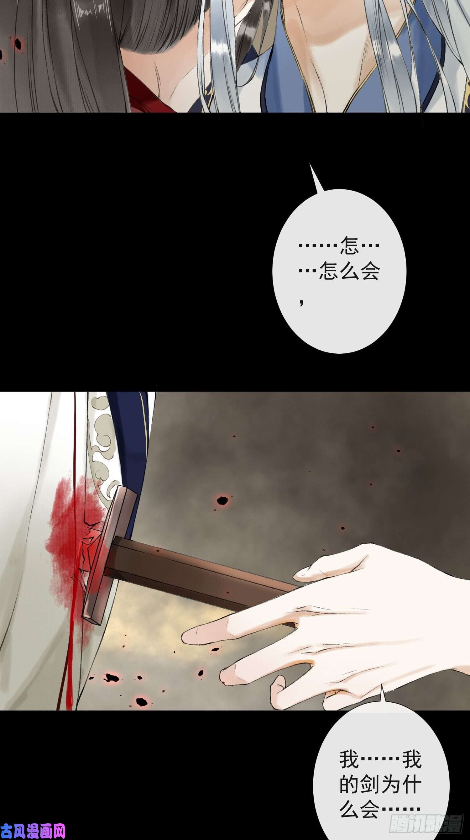 千帐灯第48话 仙术反噬