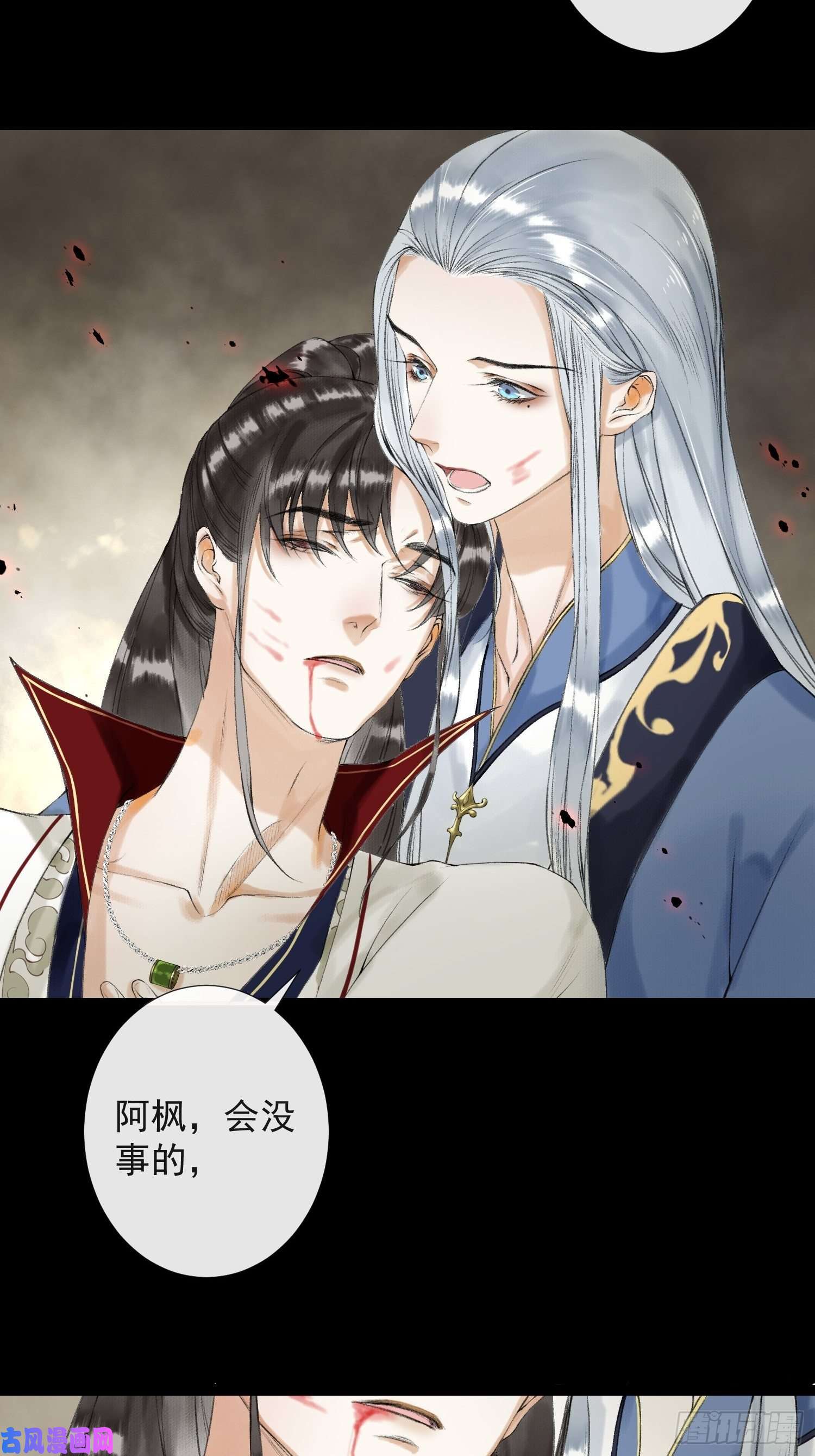 千帐灯第48话 仙术反噬