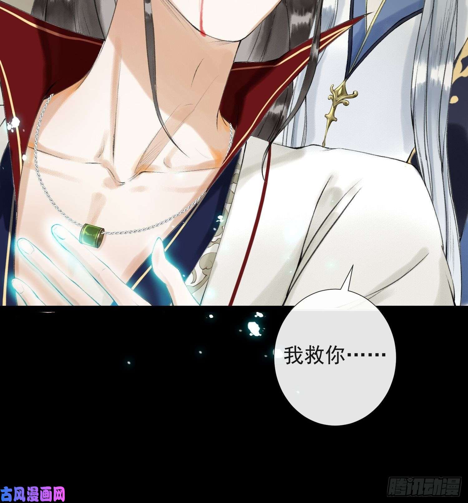 千帐灯第48话 仙术反噬