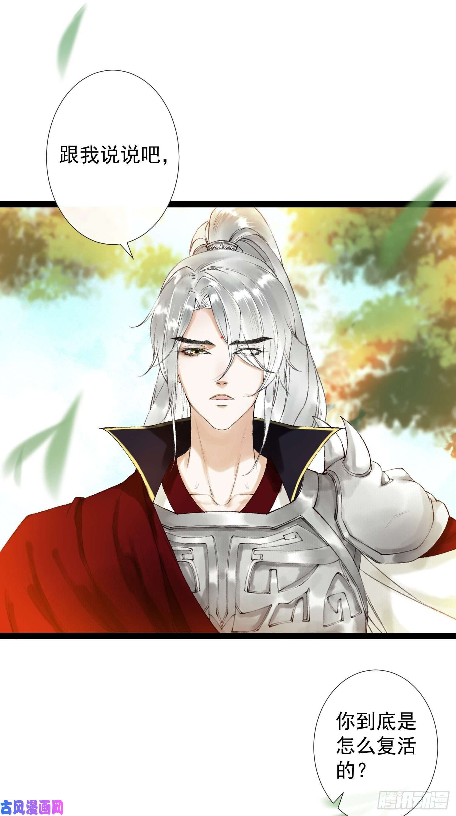 千帐灯第48话 仙术反噬