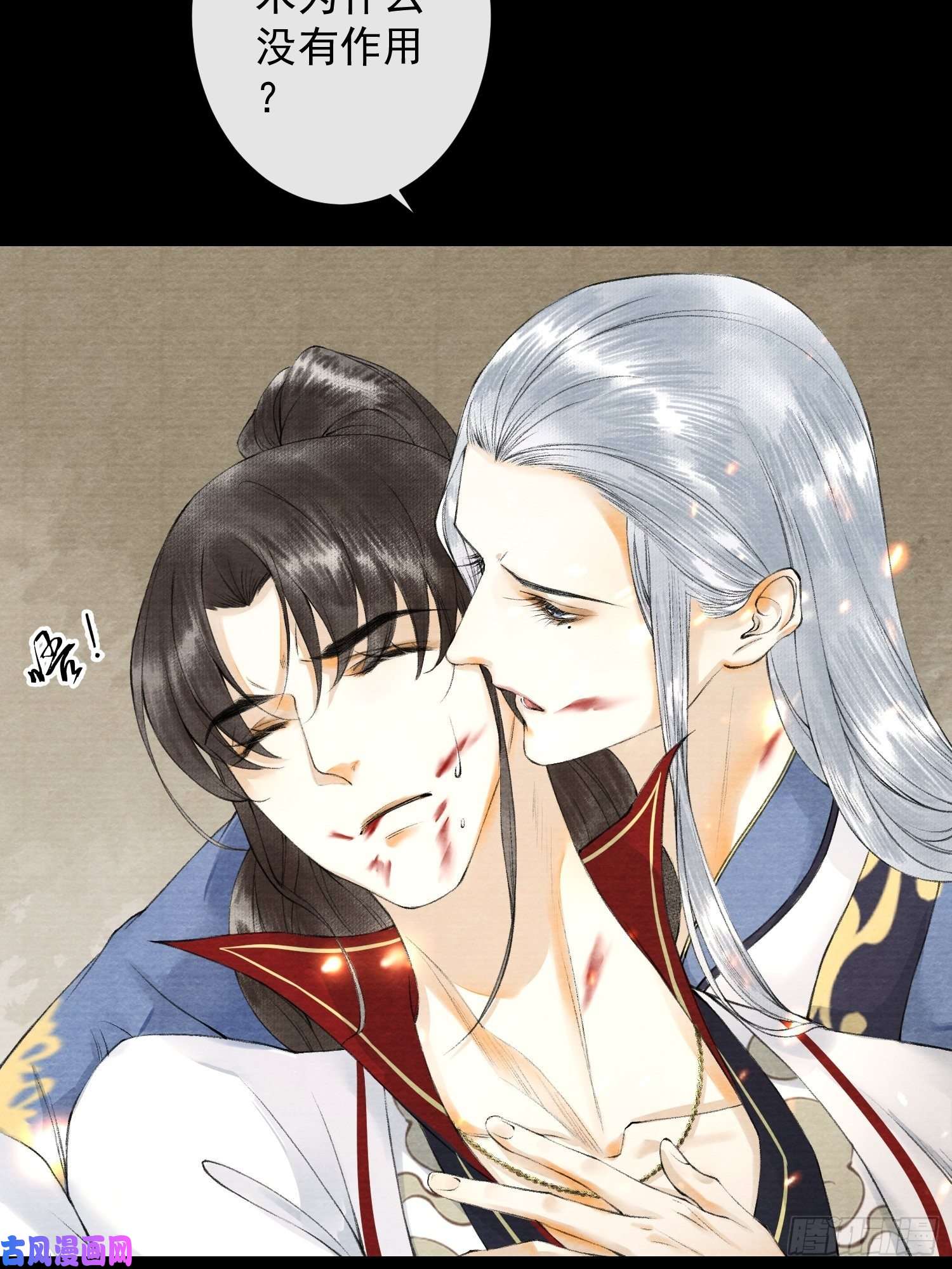 千帐灯第48话 仙术反噬
