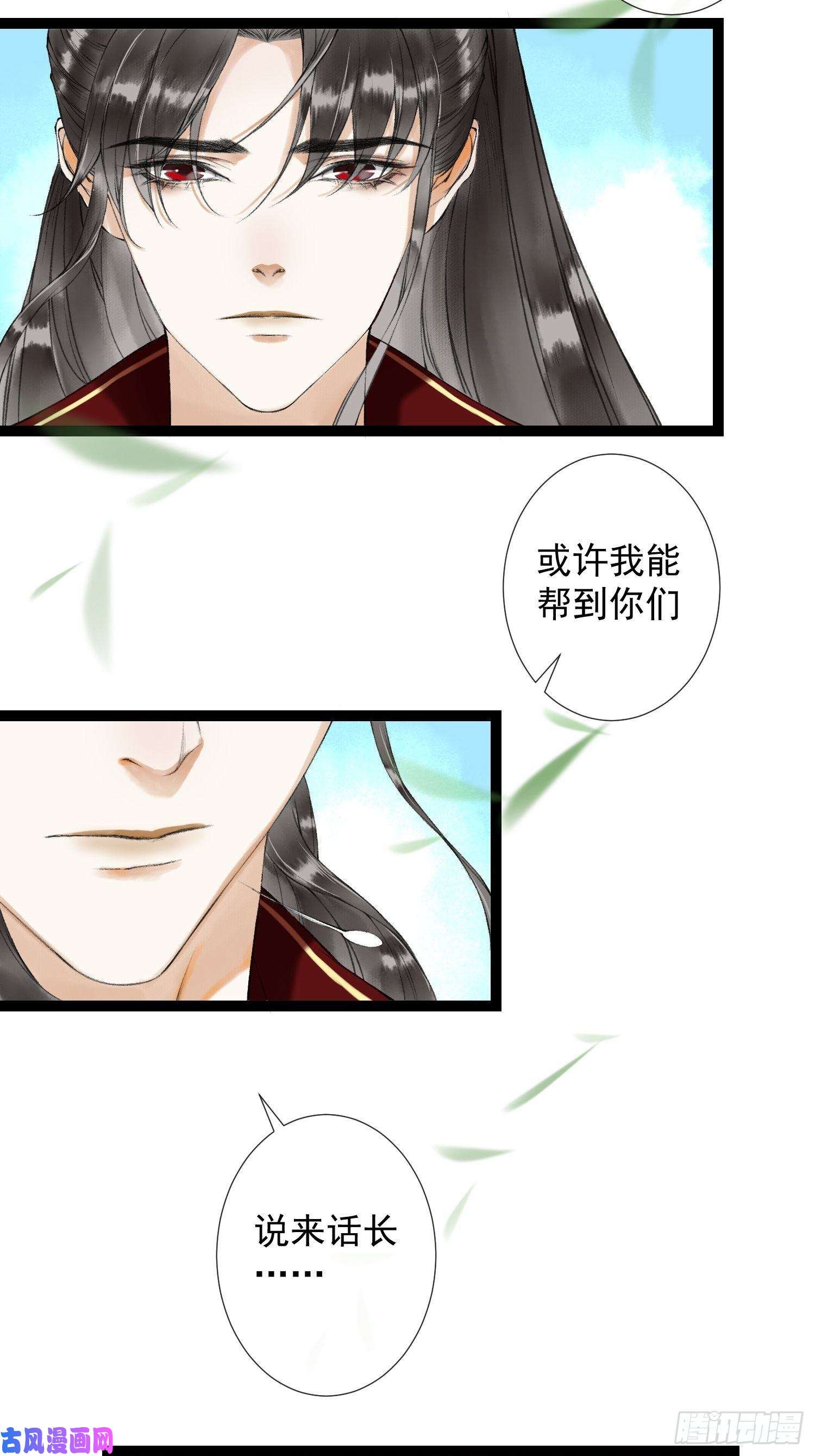 千帐灯第48话 仙术反噬